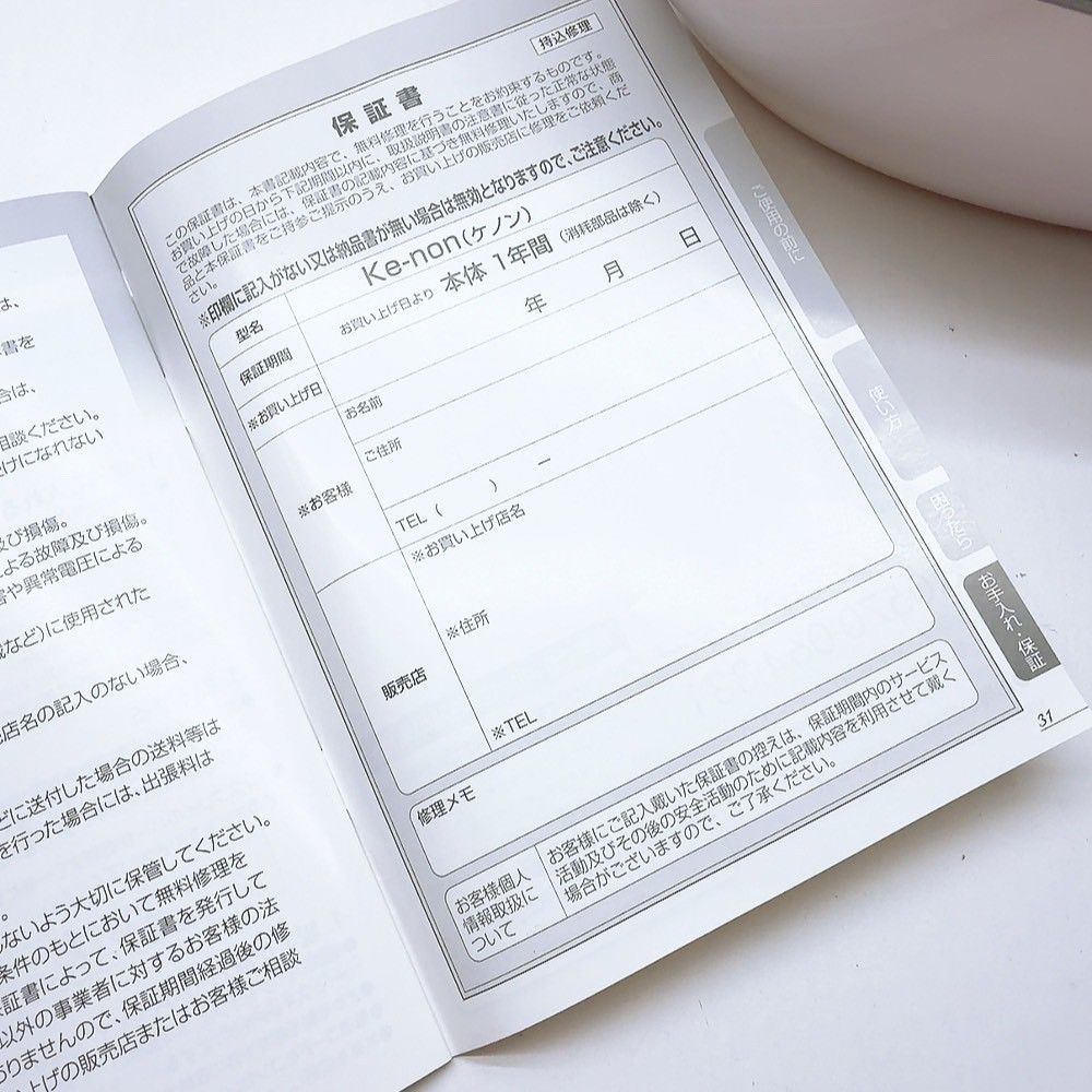 ほぼ未使用》 ケノン ver 7.1 プレミアム カートリッジ付き エムテック