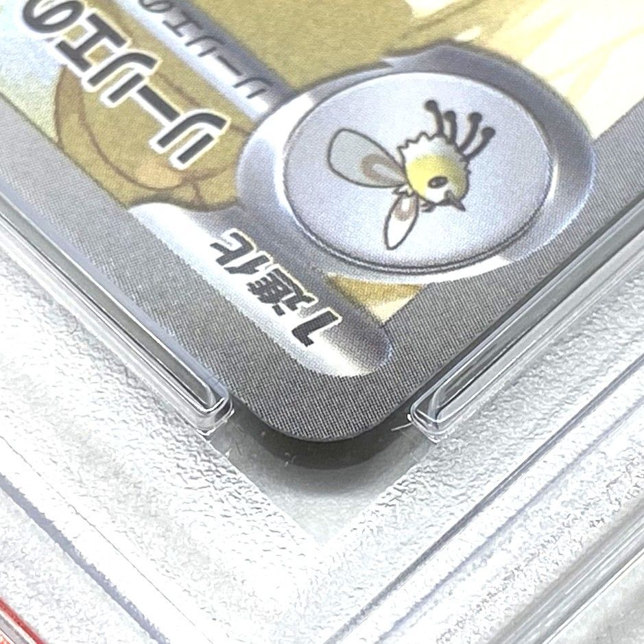 ☆PSA10 ポケモンカード リーリエのアブリボン AR 105/100 バトル