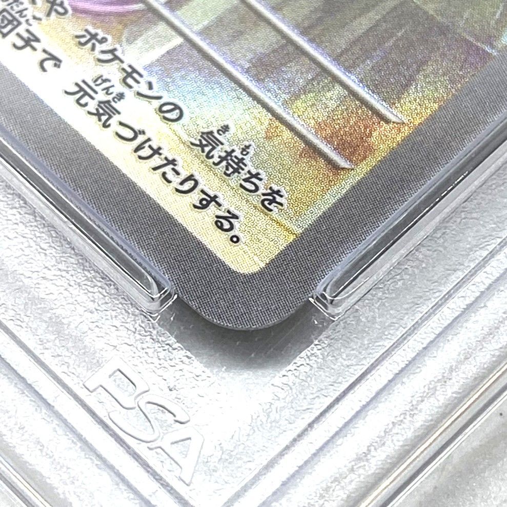 ☆PSA10 ポケモンカード リーリエのアブリボン AR 105/100 バトル