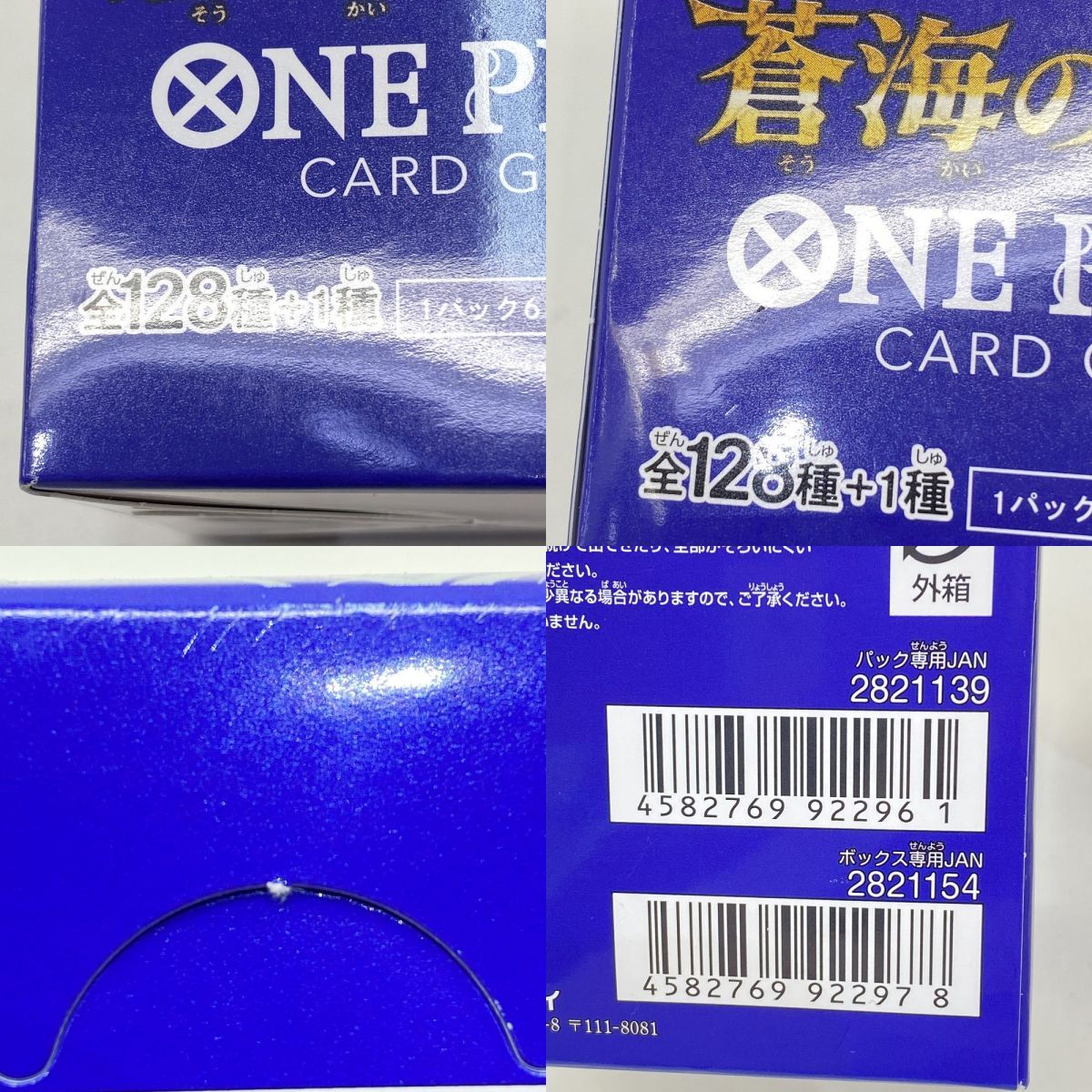 未開封】ワンピースカードゲーム ブースターパック 蒼海の七傑 OP-14