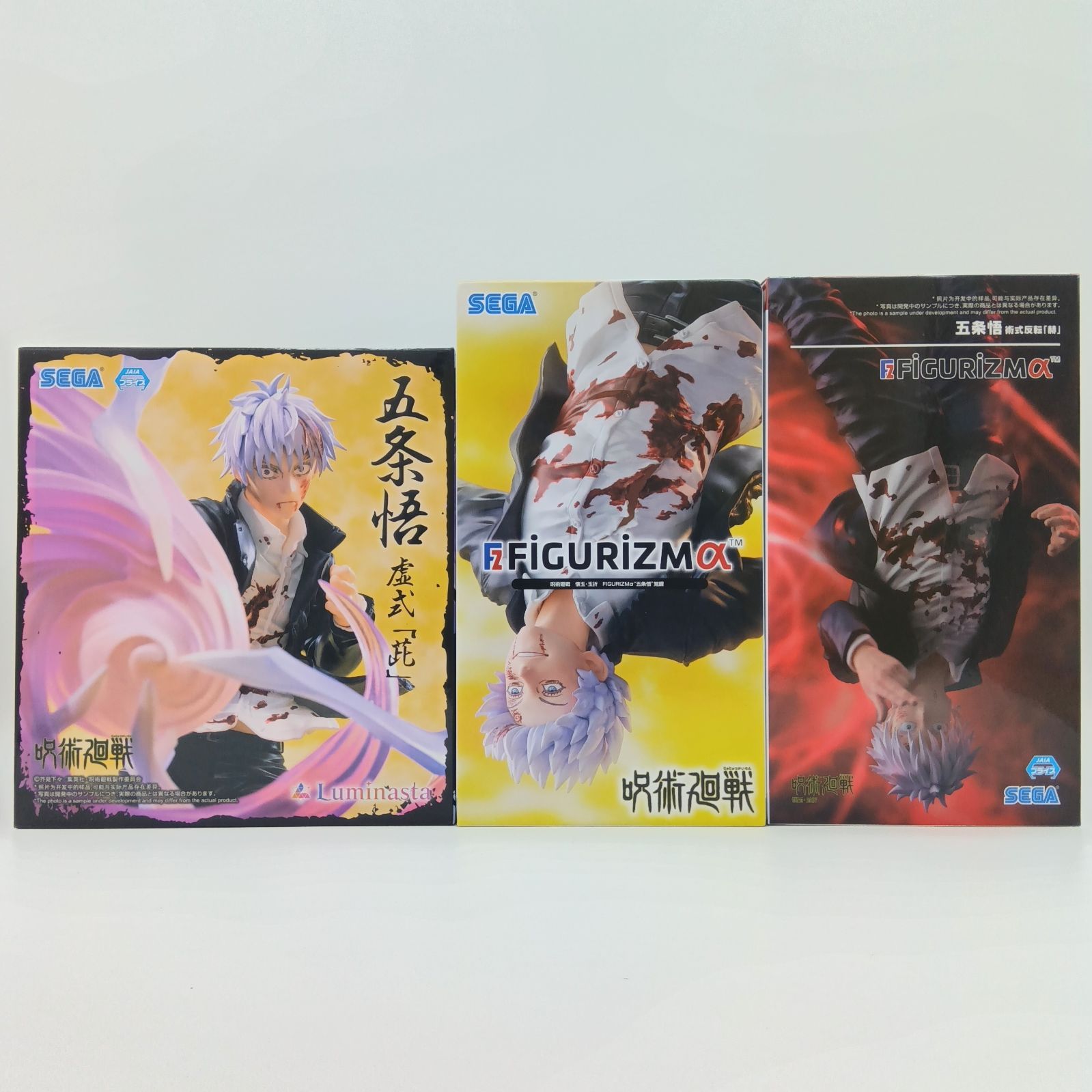 未開封】 五条悟 呪術廻戦 懐玉・玉折 フィギュア 3体セット まとめ