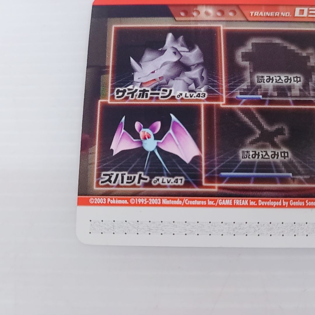 ポケモンコロシアム ダブルバトルe＋ ライボルト 03 HIPP ポケモン