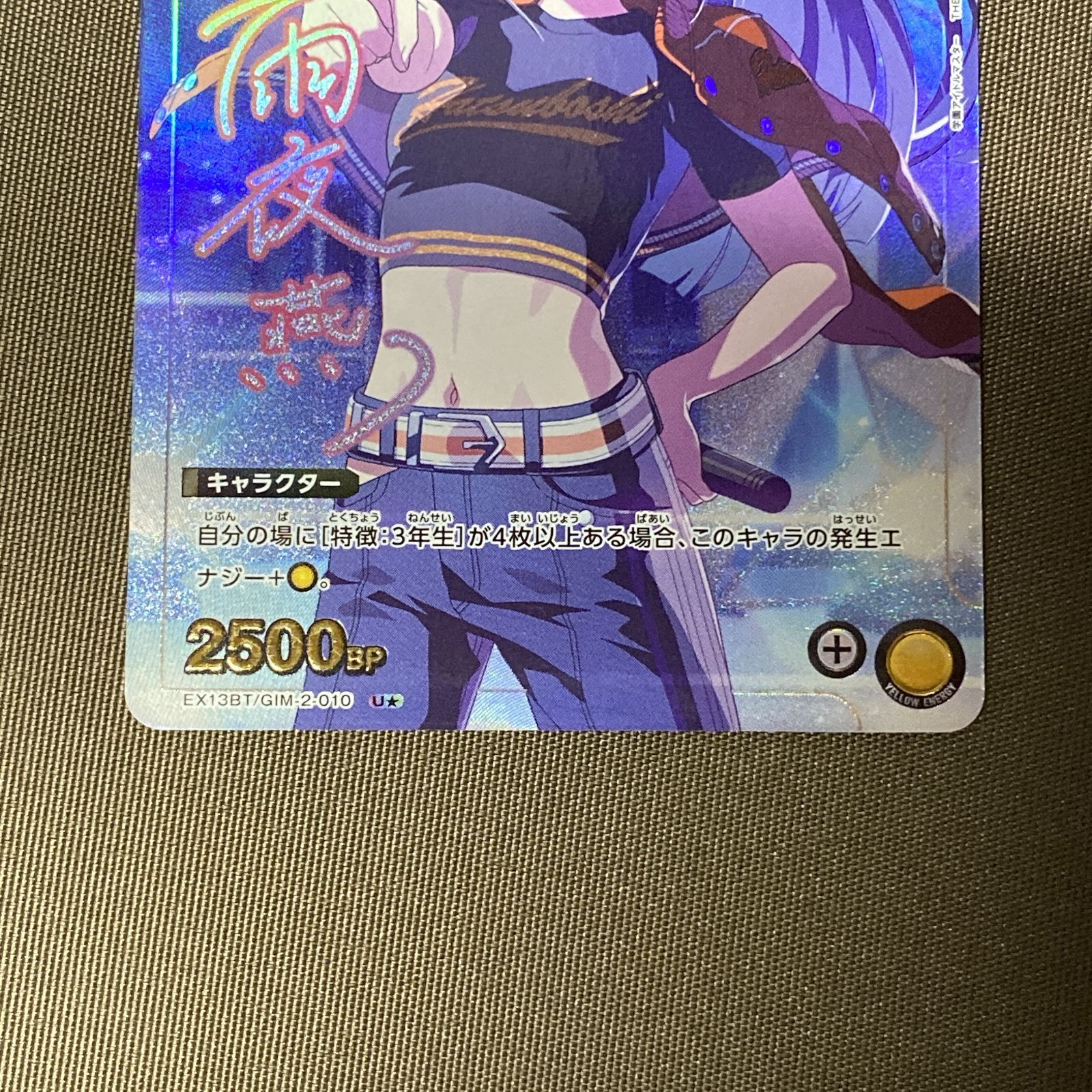 浜館54-2456] ユニオンアリーナ UNION ARENA 学園アイドルマスター