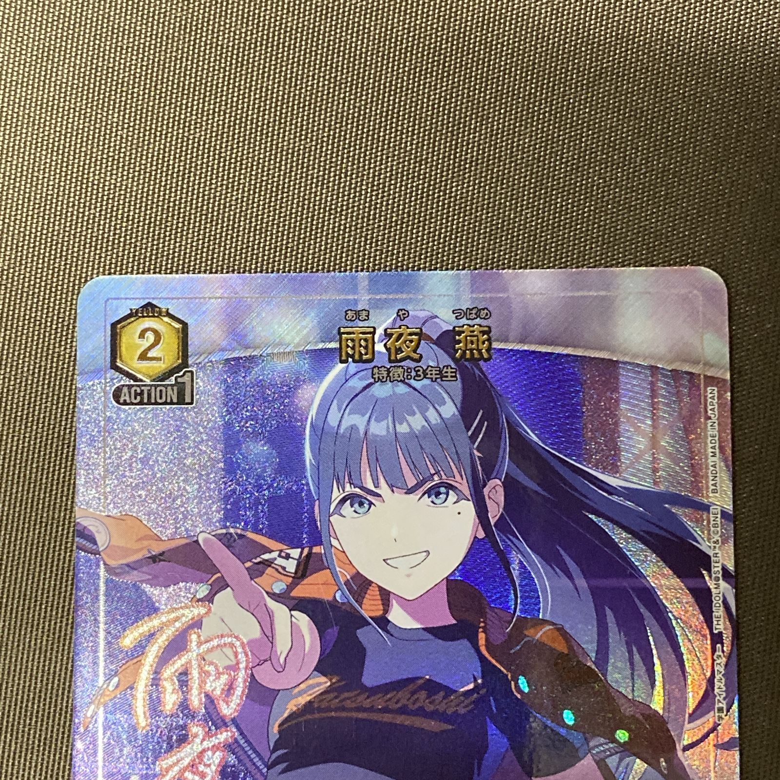浜館54-2456] ユニオンアリーナ UNION ARENA 学園アイドルマスター