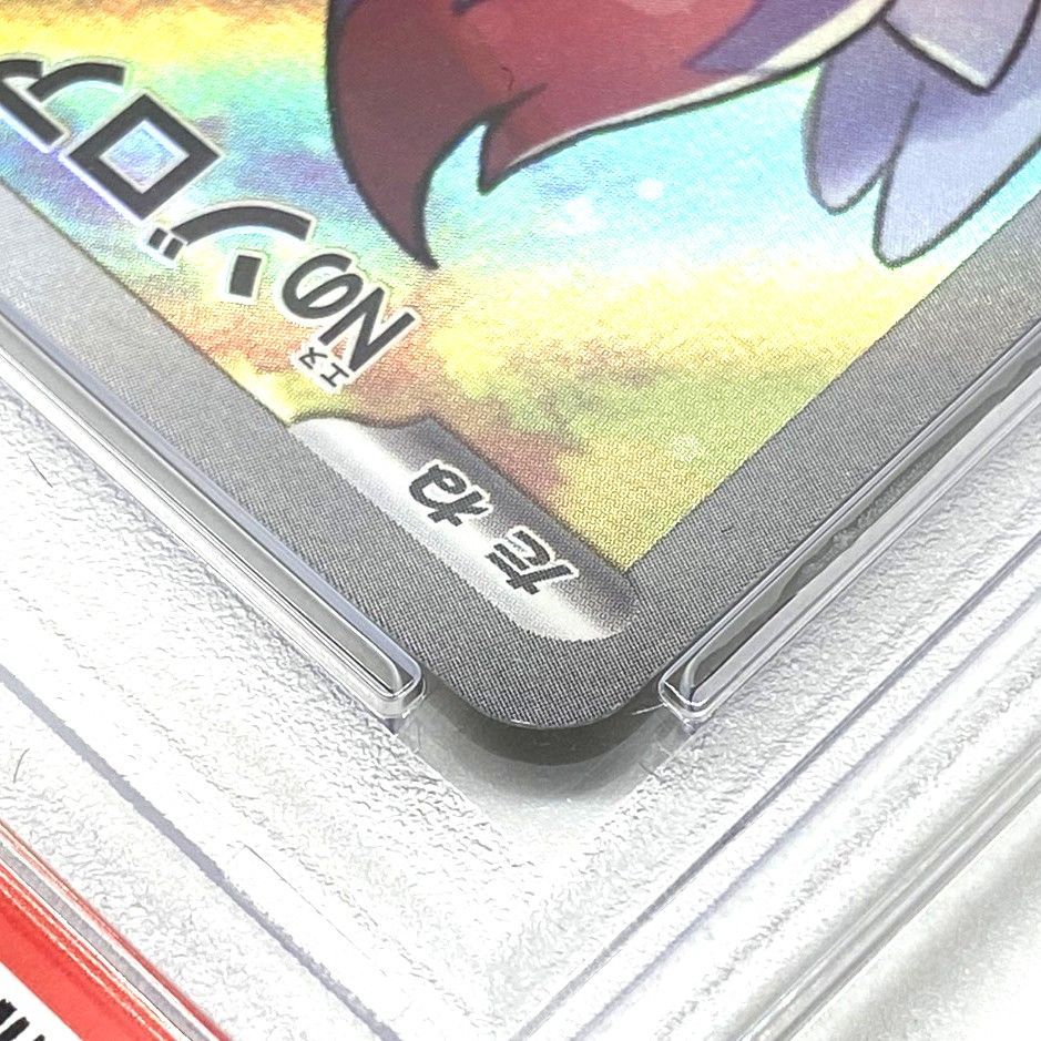 ☆PSA10 ポケモンカード Nのゾロア AR 108/100 バトルパートナーズ