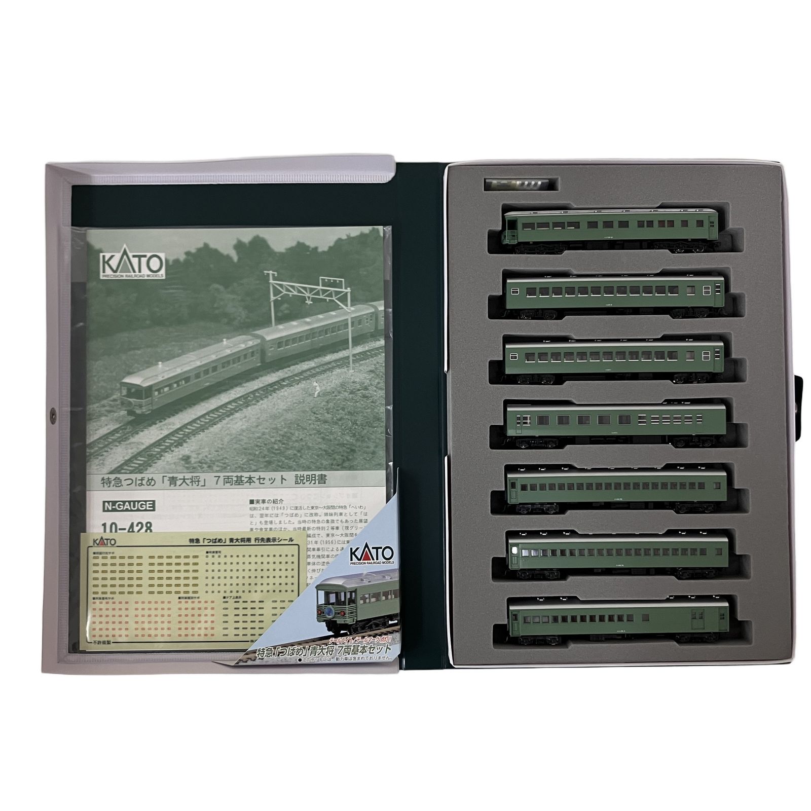 KATO 10-428 特急 つばめ 青大将 7両基本セット Nゲージ 鉄道模型 中古