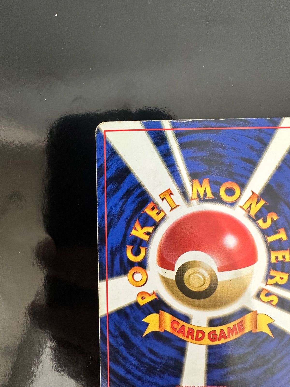 ポケモンカード 旧裏 ミュウツー LV.53 No.150 キラ ホロ - メルカリ