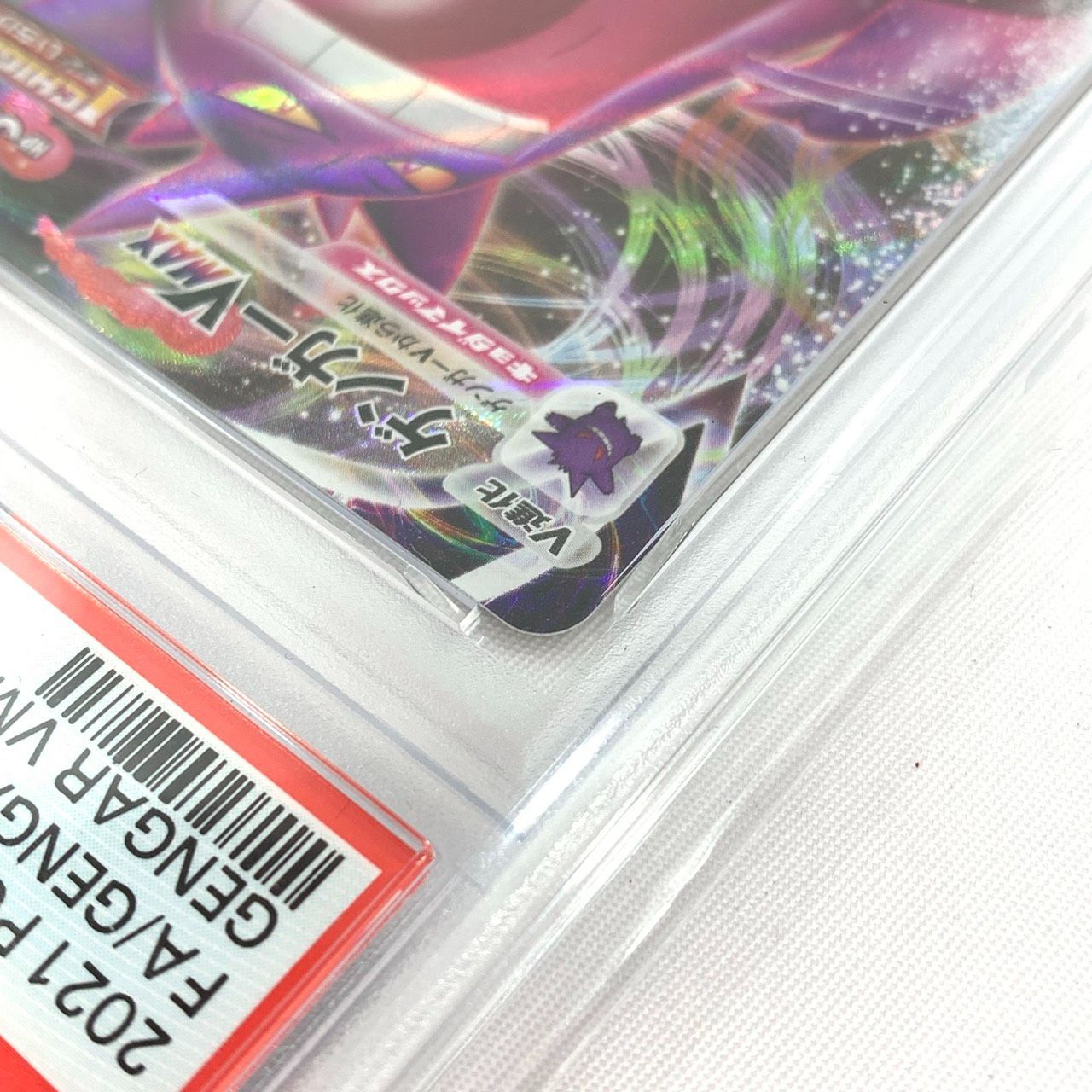 未使用品】 ポケモンカード PSA10 ゲンガーVMAX 002/019 sGG E ハイ