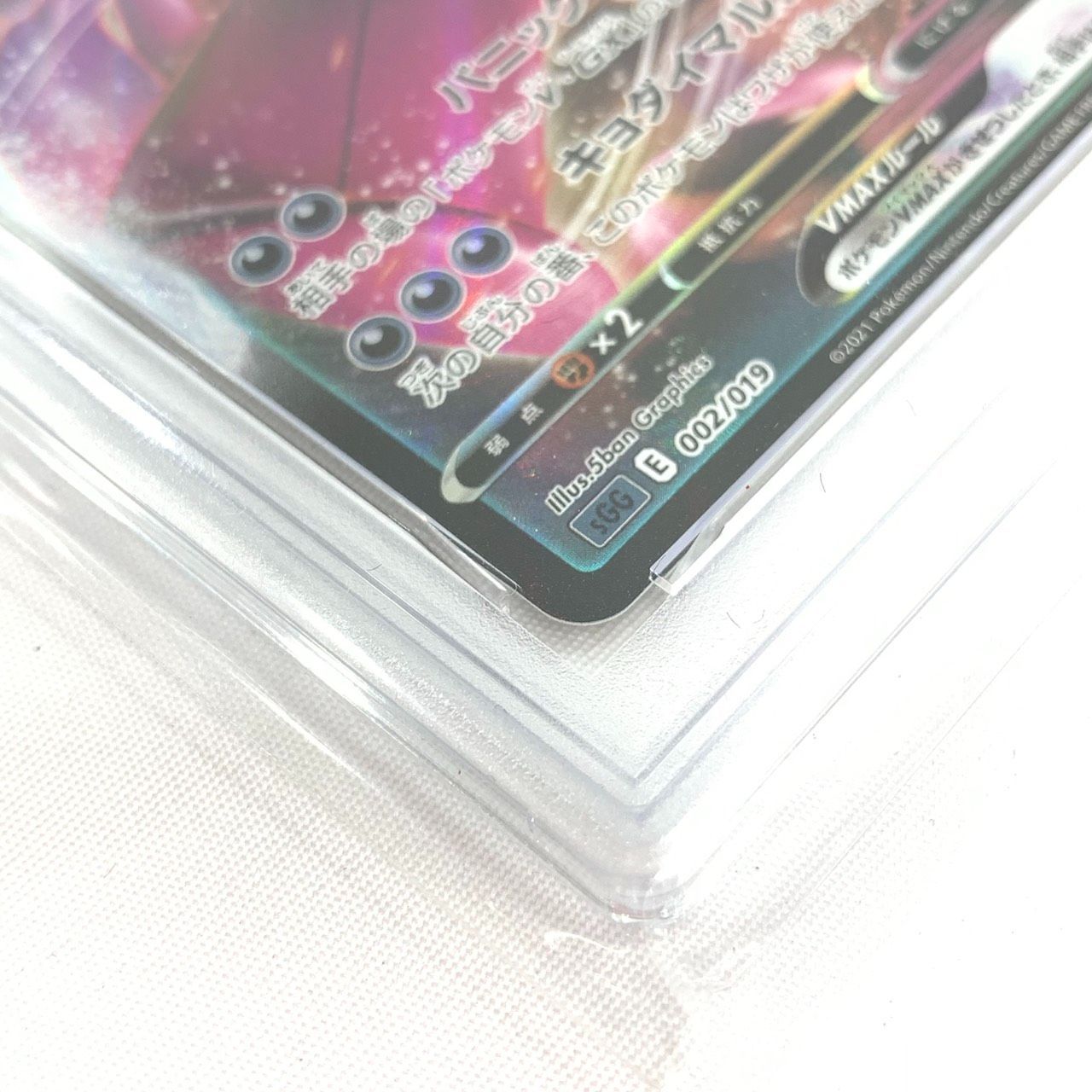 未使用品】 ポケモンカード PSA10 ゲンガーVMAX 002/019 sGG E ハイ