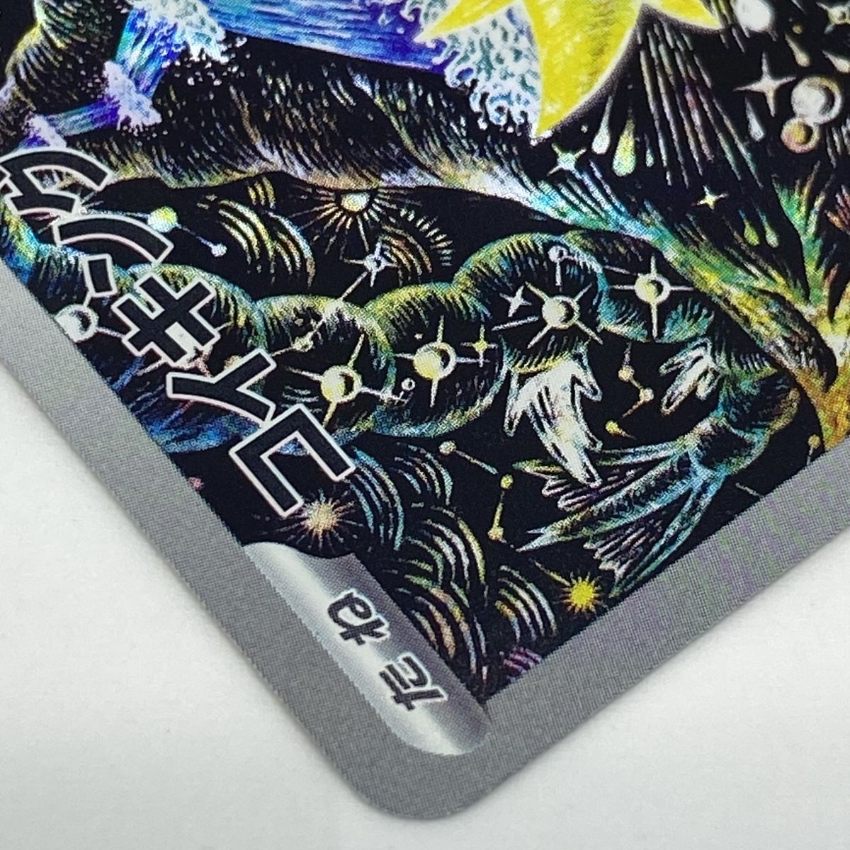 ポケモンカード コイキング sv1a 080/073 AR ※中古 - メルカリ