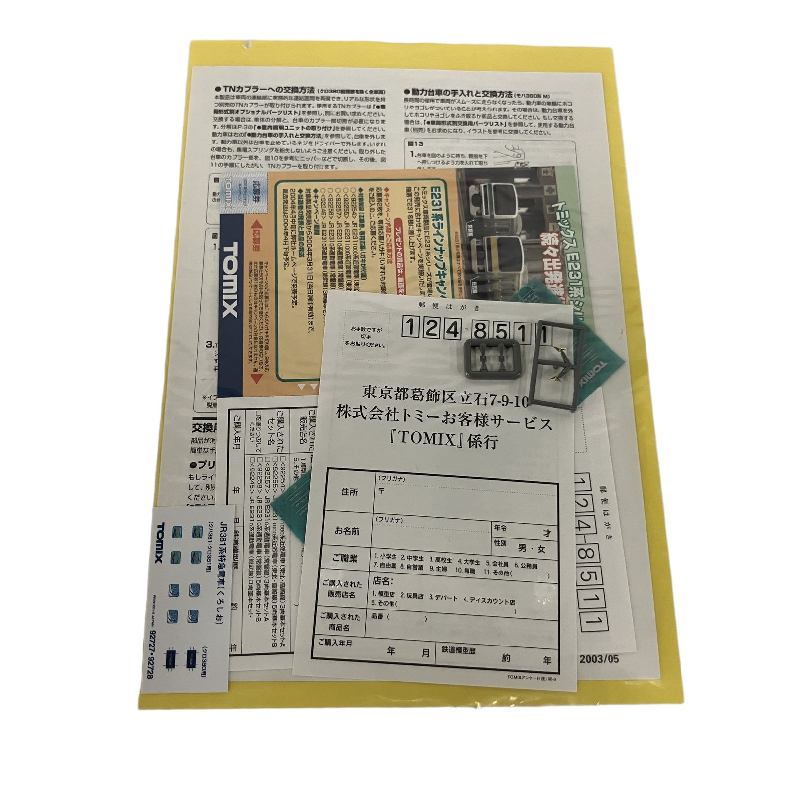 TOMIX 92727 JR 381系特急電車(くろしお) 基本セット 6両セット N
