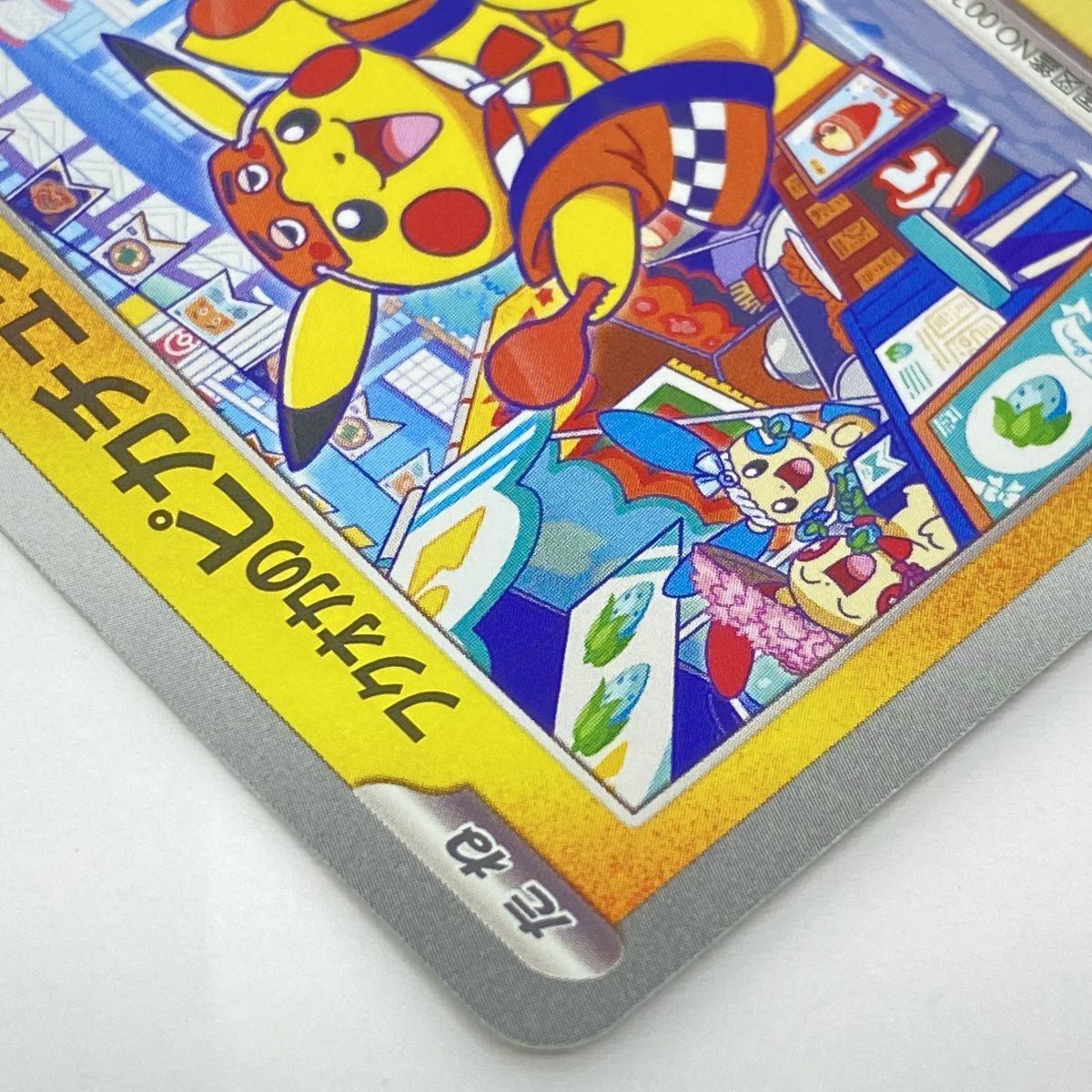 ポケモンカード フクオカのピカチュウ PROMO プロモ 289/SV-P ポケモン