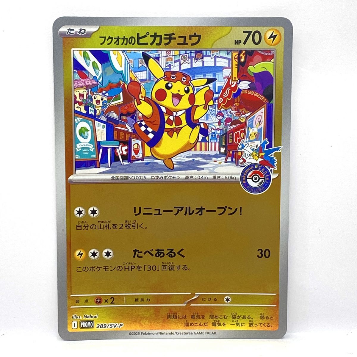ポケモンカード フクオカのピカチュウ PROMO プロモ 289/SV-P ポケモン