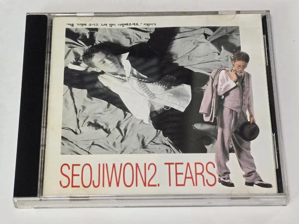 ソ・ジウォン 2 家 Tears ( 1996 年 初版 オリジナル CD ) 出品
