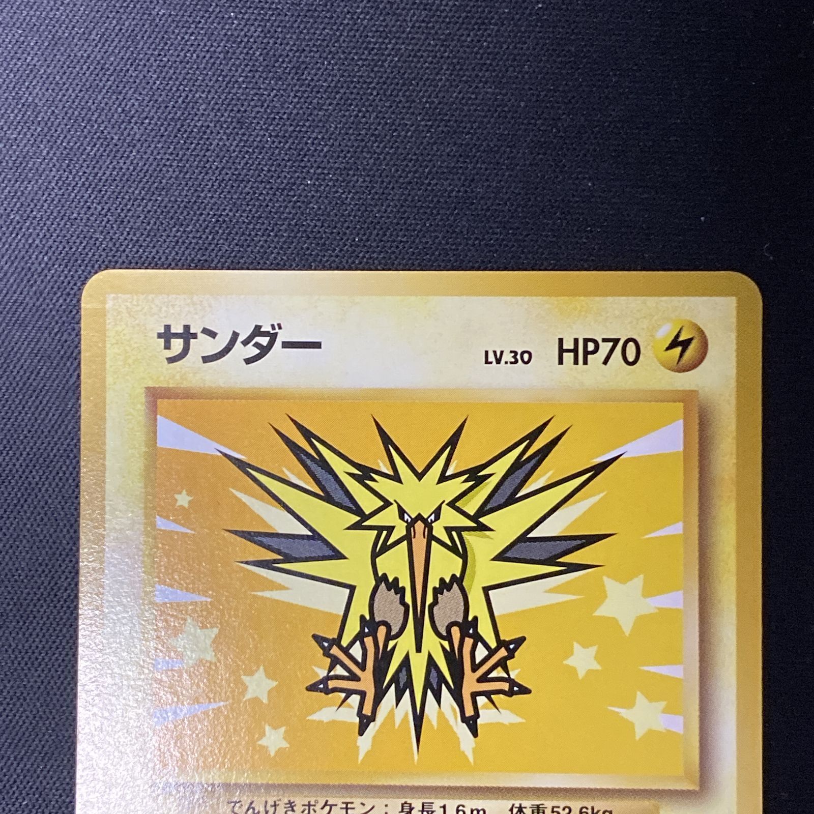浜館56-2460] ポケモンカード ポケカ ANA スペシャル'99 バージョン