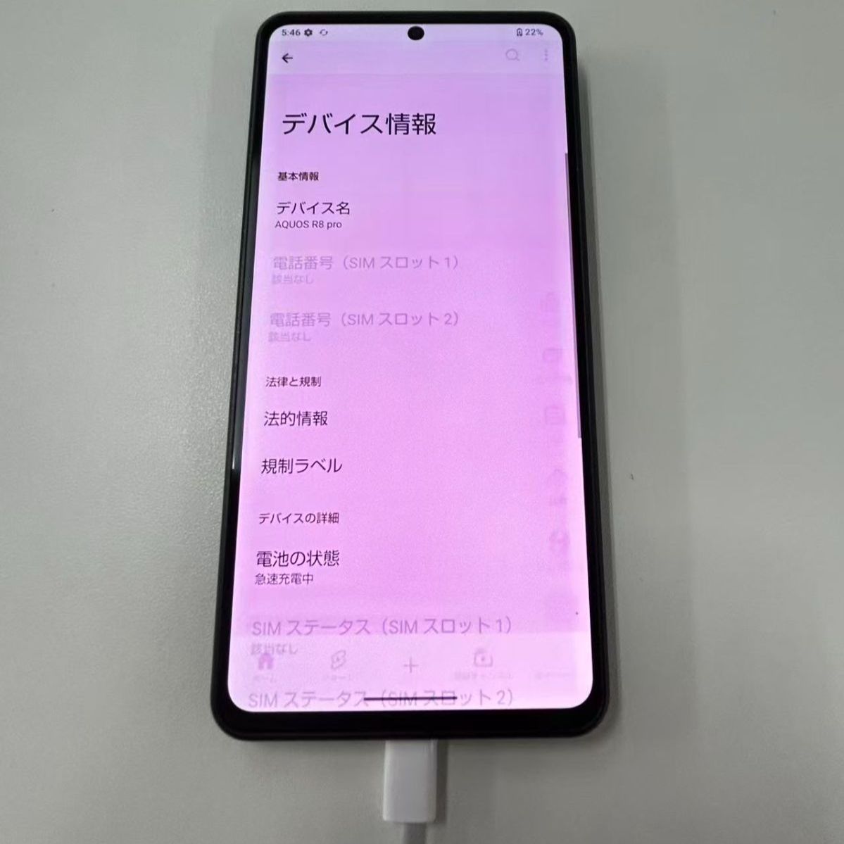 AQUOS R8 Pro 訳アリ 訳あり】AQUOS R8 Pro 256GB ブラック - メルカリ