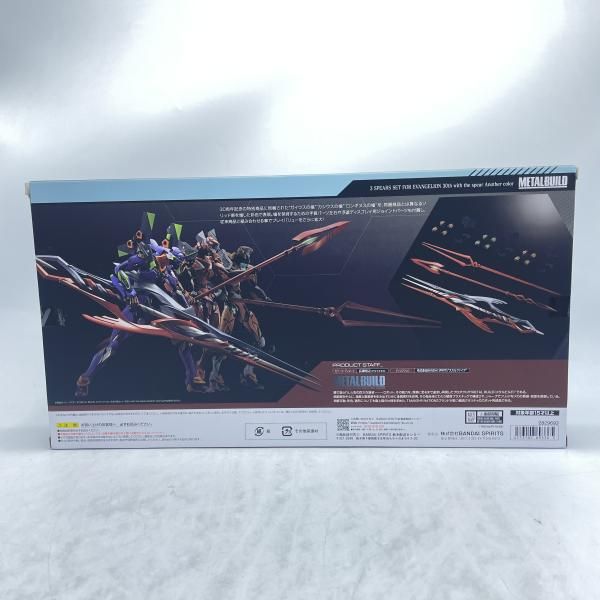 中古】METAL BUILD ｴｳﾞｧﾝｹﾞﾘｵﾝ 3本の槍ｾｯﾄ 30th with the spear