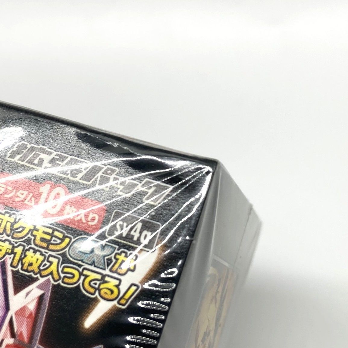 ☆ポケモンカードゲーム スカーレット＆バイオレット 拡張パック
