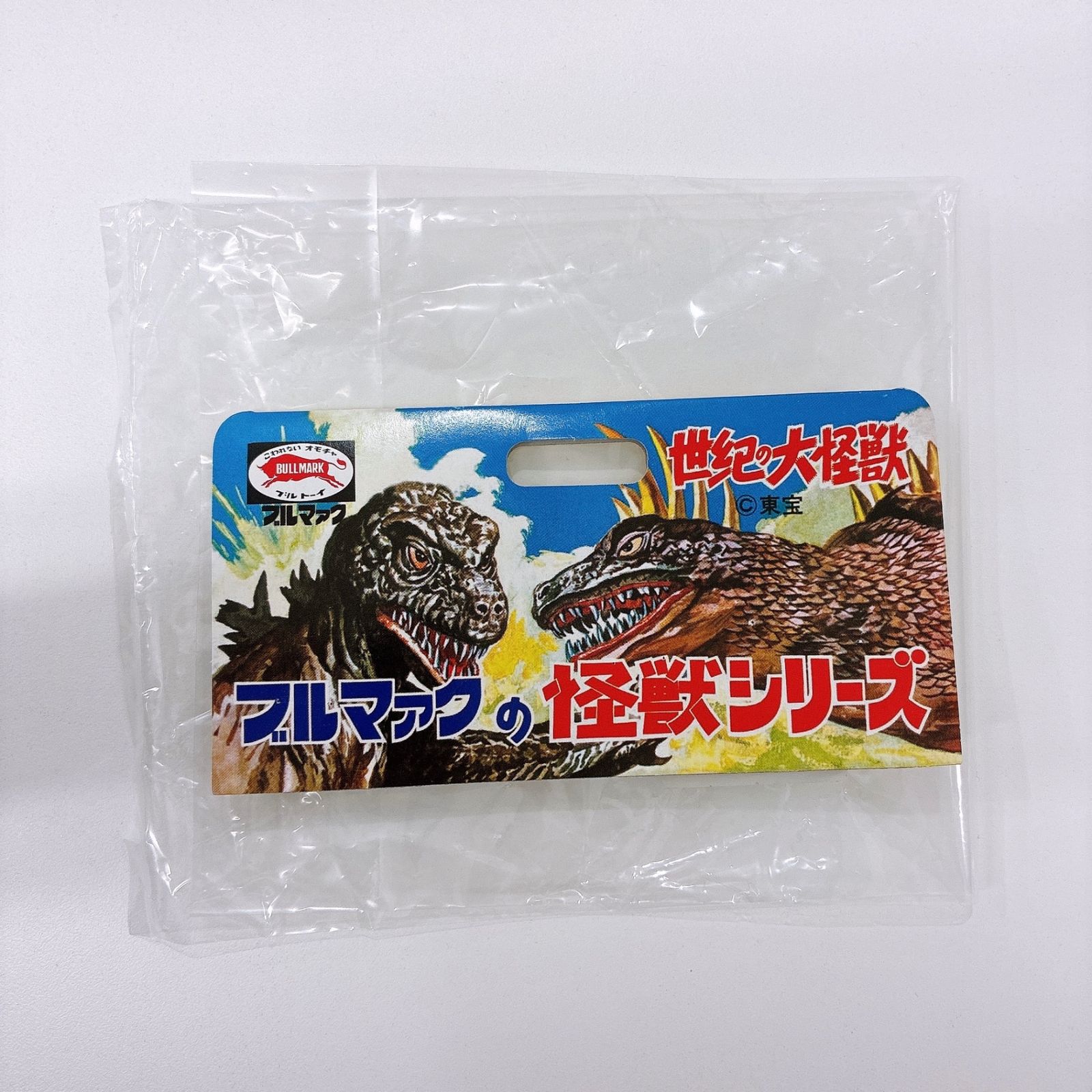ブルマァク 復刻 東宝怪獣シリーズ ガバラ (イエロー) ソフビ - メルカリ