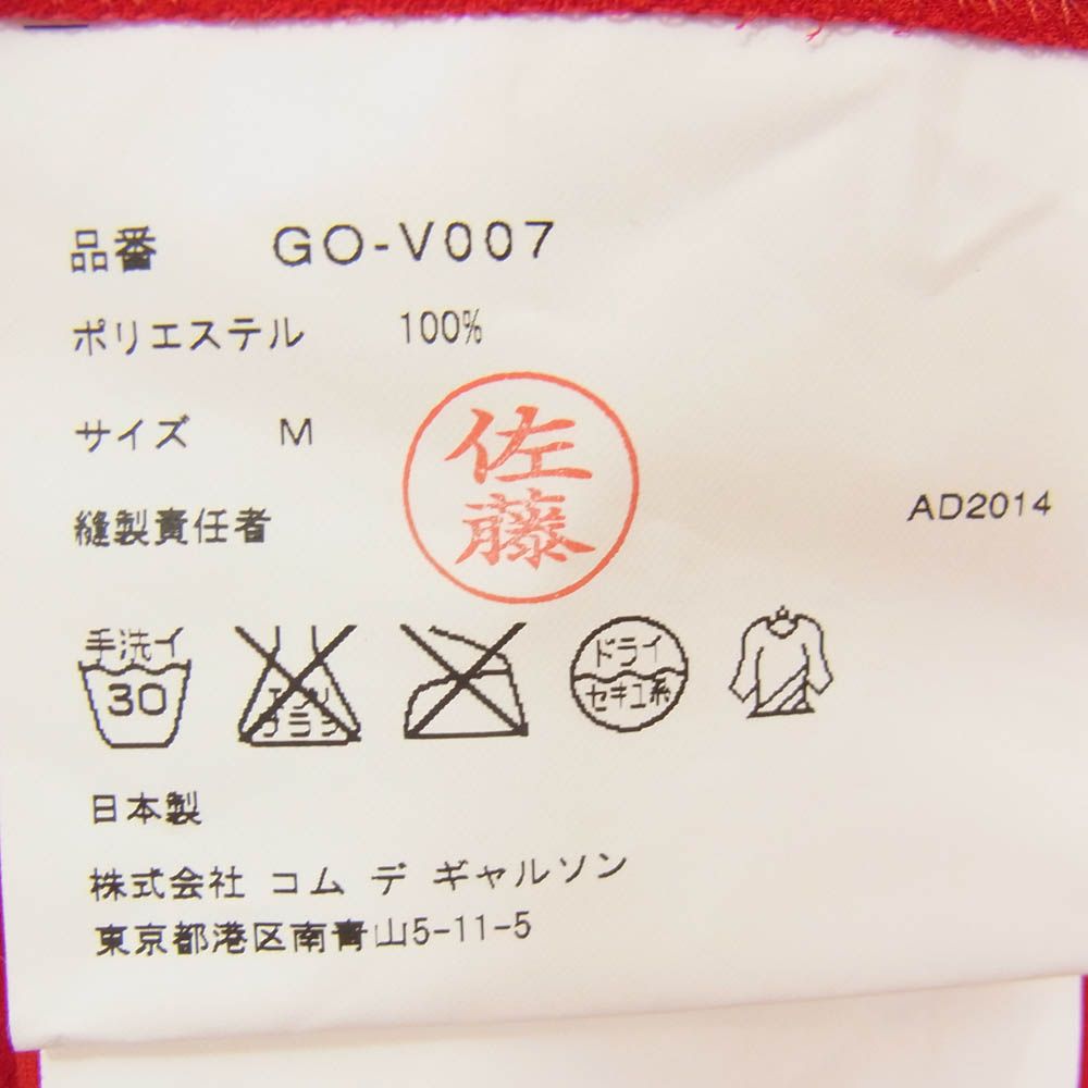 COMME des GARCONS コムデギャルソン GO-V007 AD2014 本ライン シアー