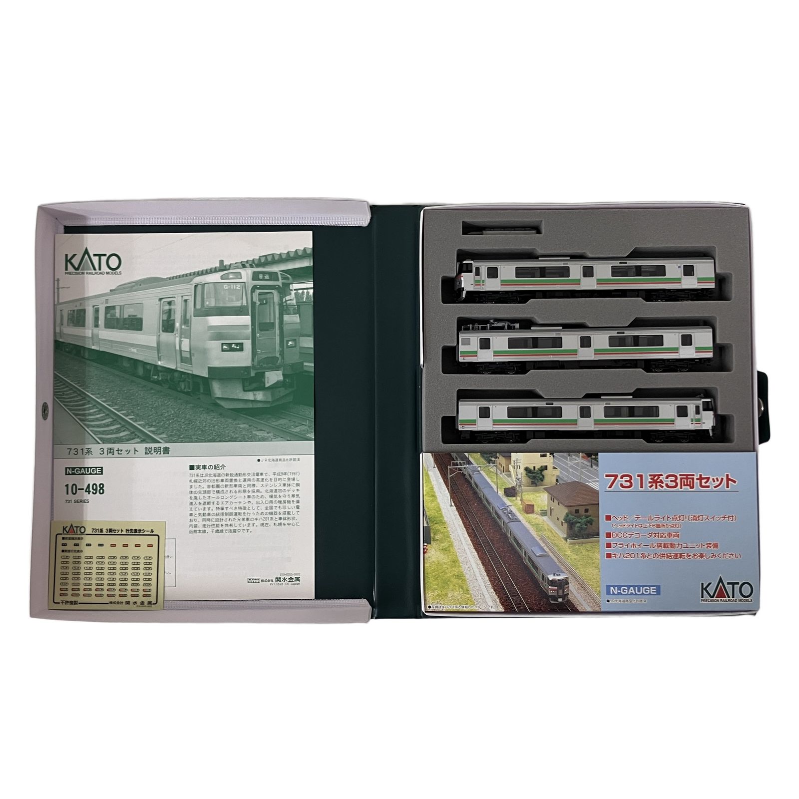 KATO 10-498 731系 3両セット いしかりライナー 通勤形交流電車 鉄道