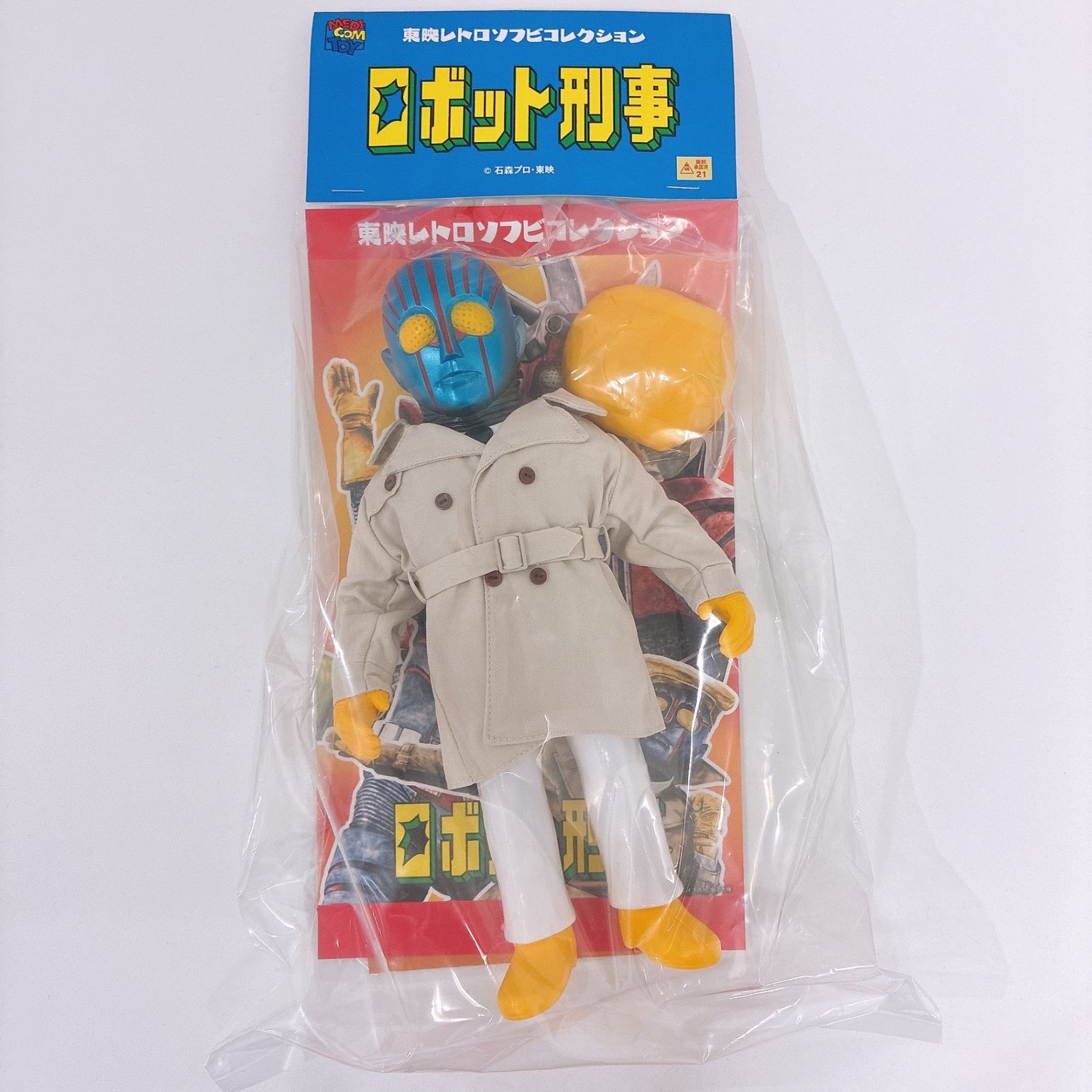 東映レトロソフビコレクション ロボット刑事 K コートVer 東映レトロソフビコレクション ロボット刑事K（コートVer.） ソフビ