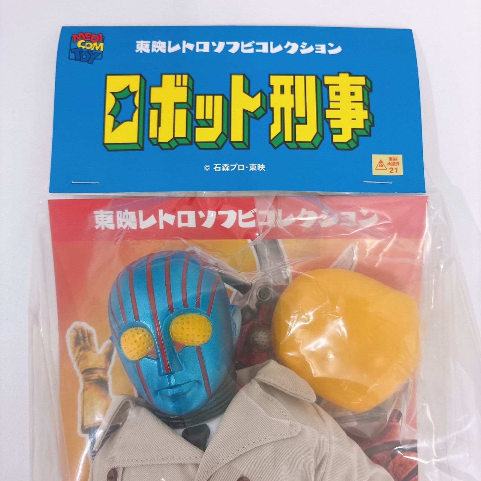 東映レトロソフビコレクション ロボット刑事K（コートVer.） ソフビ