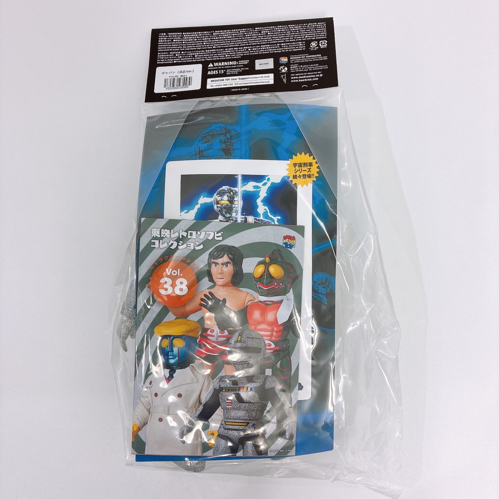 東映レトロソフビコレクション 宇宙刑事ギャバン (蒸着Ver.) ソフビ