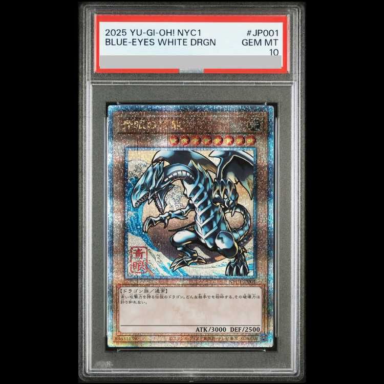 【ARS10+】青眼の白龍 浮世絵 切手 郵便局 プロモ 25th 鑑定書付 PSA10】青眼の白龍 (浮世絵風/切手セット) [25th] {NYC1-JP001} 1枚