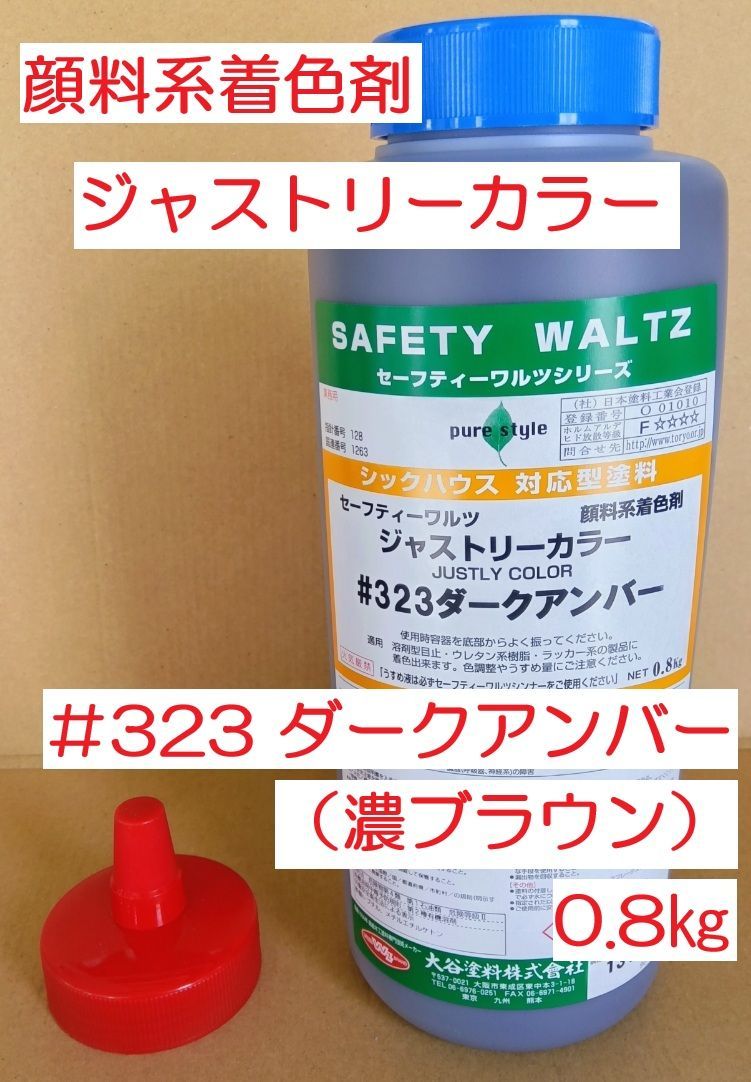顔料系木部用着色剤 ジャストリーカラー ダークアンバー ブラウン 0.8㎏ 大谷塗料 ステイン 6,376円