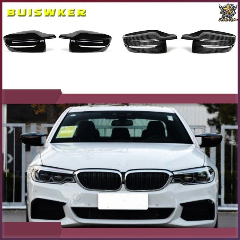BMW 2 3 4 5 7シリーズ G20 G21 G28 G22 G11 G12 G42 M4スタイル サイドミラーカバーキャップ（左ハンドル、右ハンドル対応）
