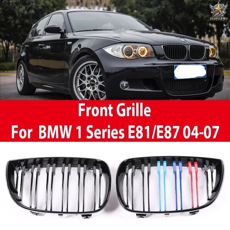 BMW 1シリーズ E81 E82 E88 E87 2004-2011用 フロントバンパー キンディ Mスタイル グリル ダブルスラット グロス グリルカバー 外装パーツ