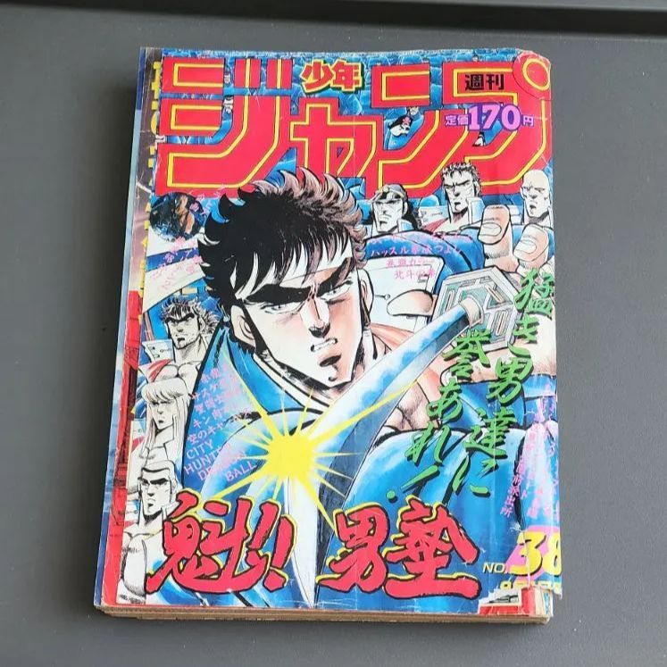 週刊少年ジャンプ1986年38号 送料無料】週刊少年ジャンプ 1986年9月1日号 NO.38 集英社 - メルカリ