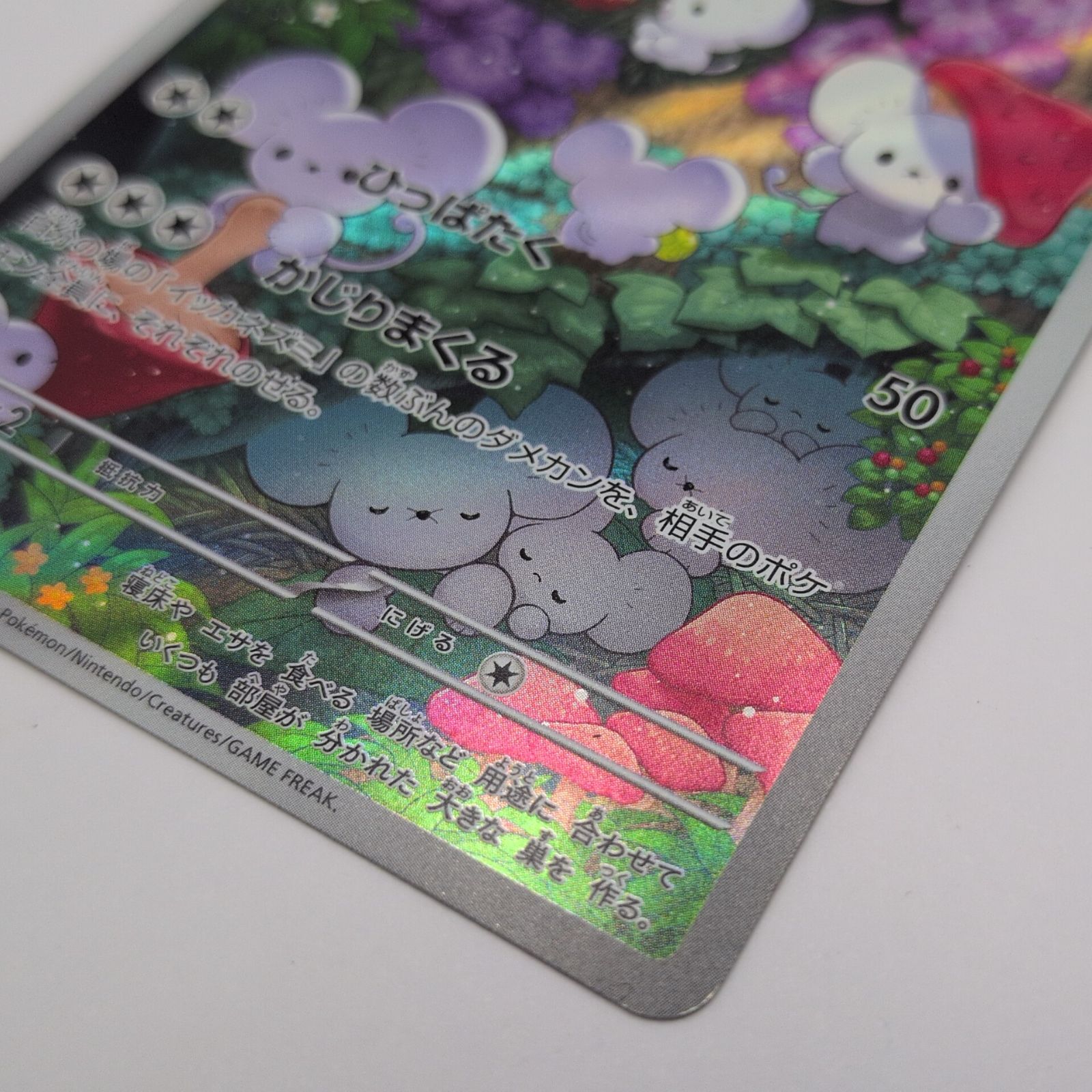 プレイ用】ポケモンカードゲーム sv2D 081/071 AR イツカネズミ 2枚