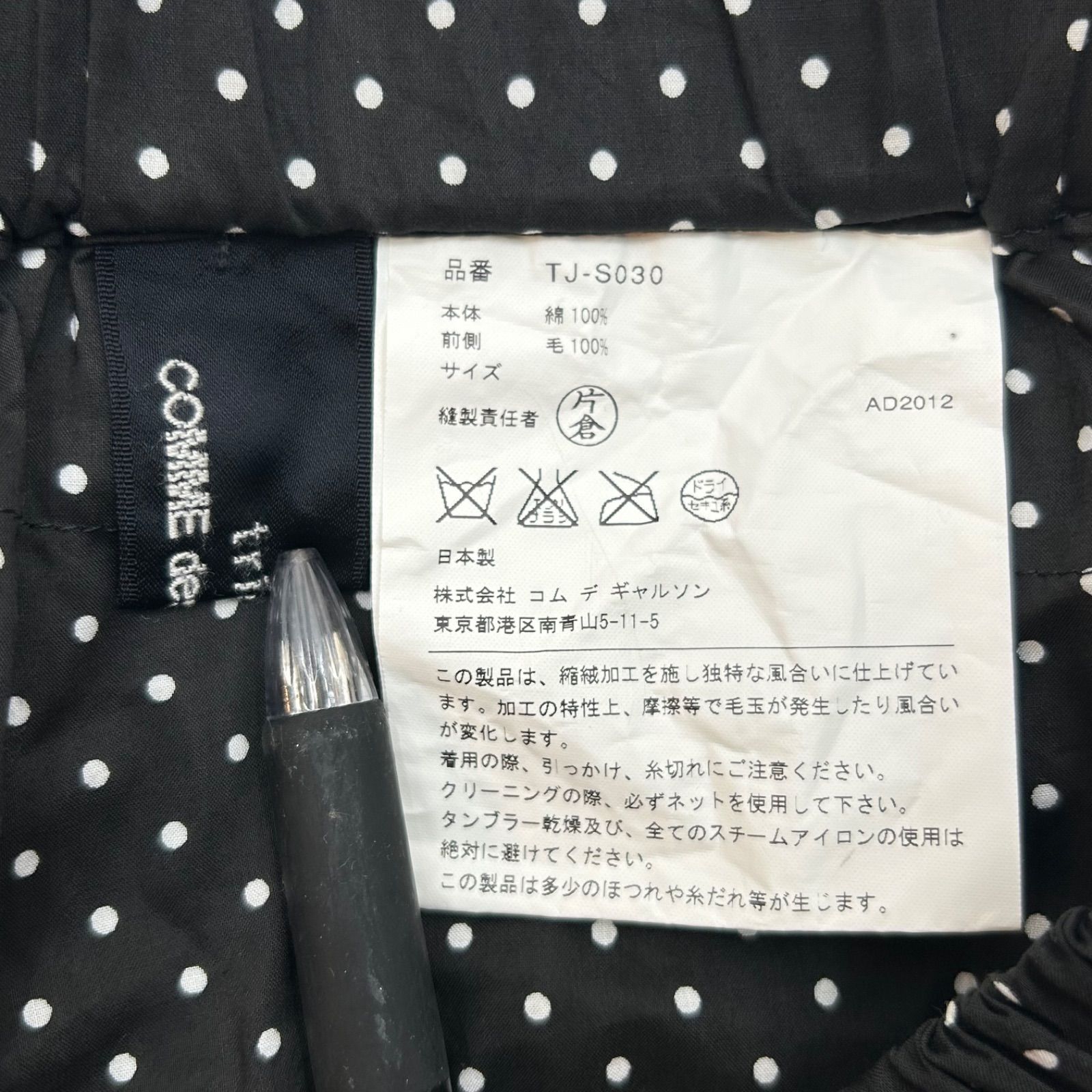 コムデギャルソン　ロングスカート　AD2008　ティアード　ドット　黒　白 tricot COMME des GARCONS トリココムデギャルソン 異素材ミックス