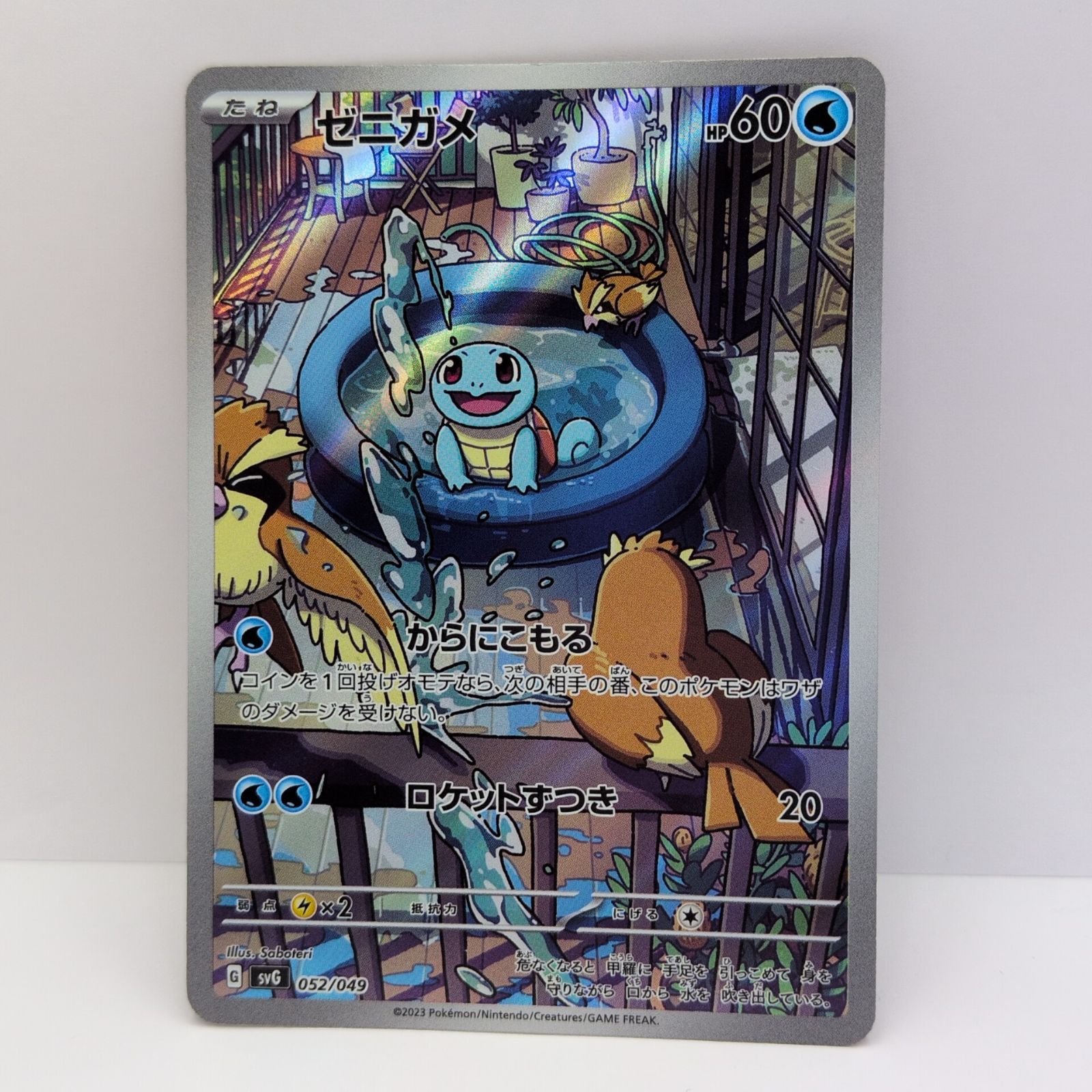 プレイ用】ポケモンカードゲーム スペシャルデッキセットex AR3枚
