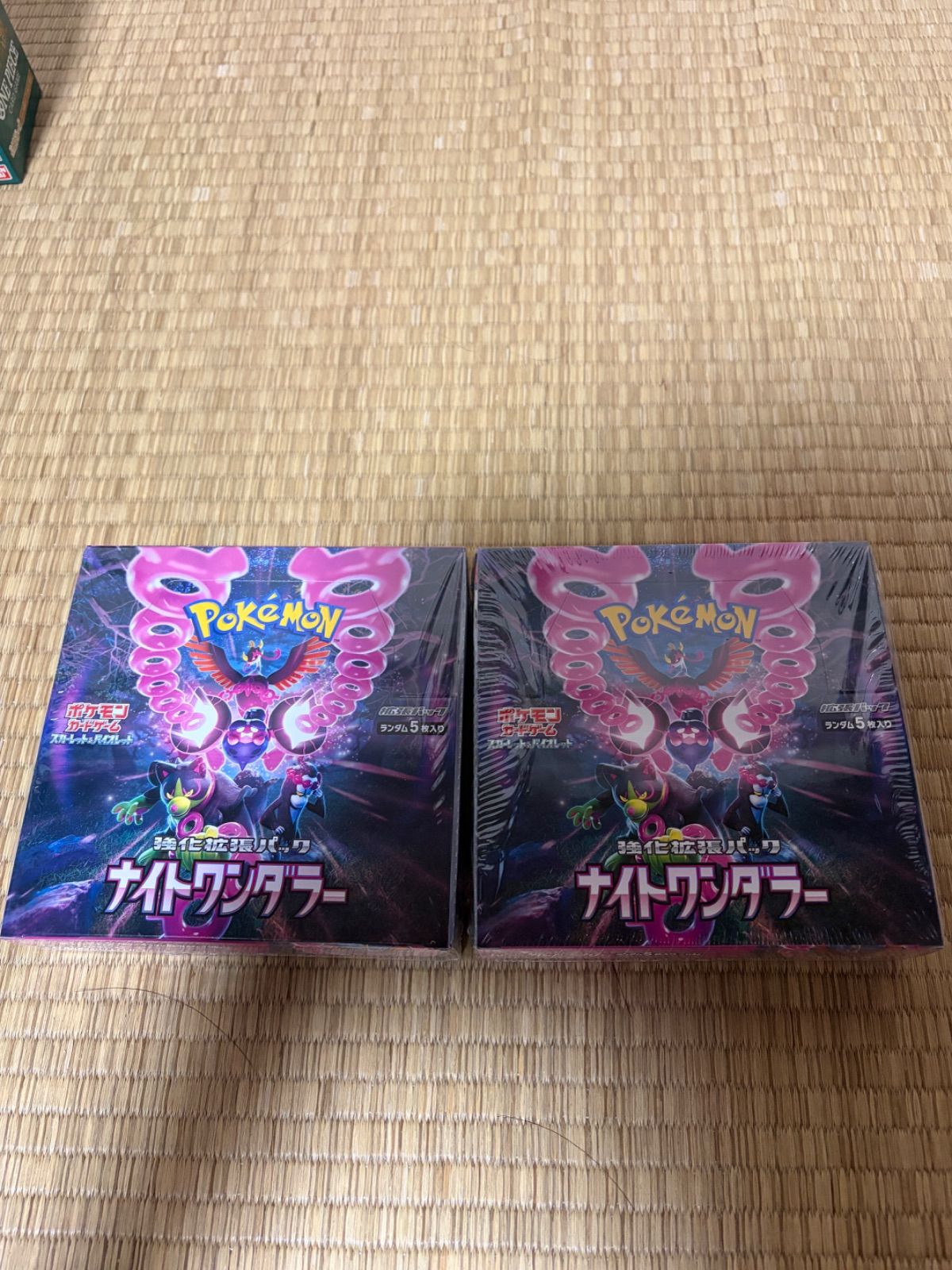 ポケモンカード ナイトワンダラー 強化拡張パック 2BOXセット