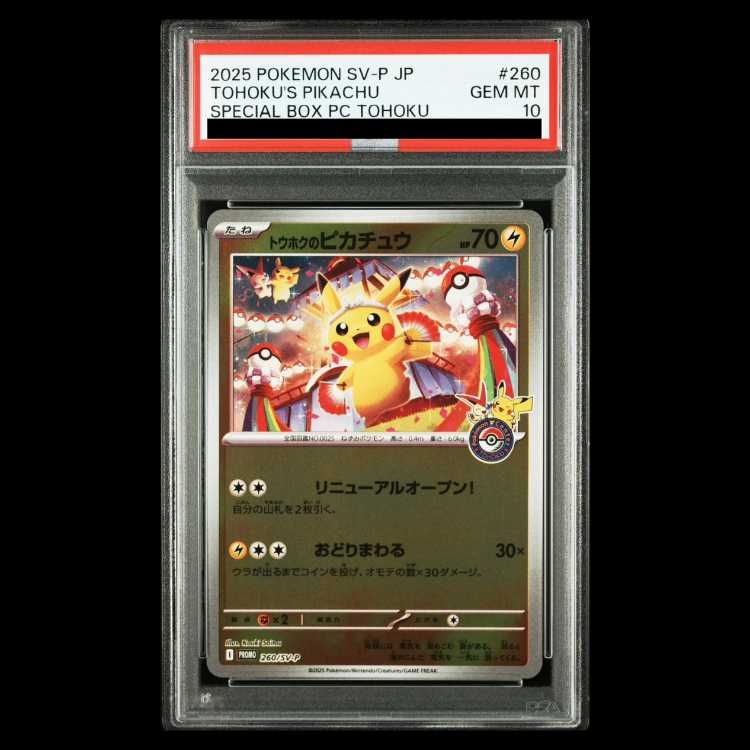 トウホクのピカチュウ まとめ売り PSA10】トウホクのピカチュウ PROMO 260/SV-P 1枚 - メルカリ