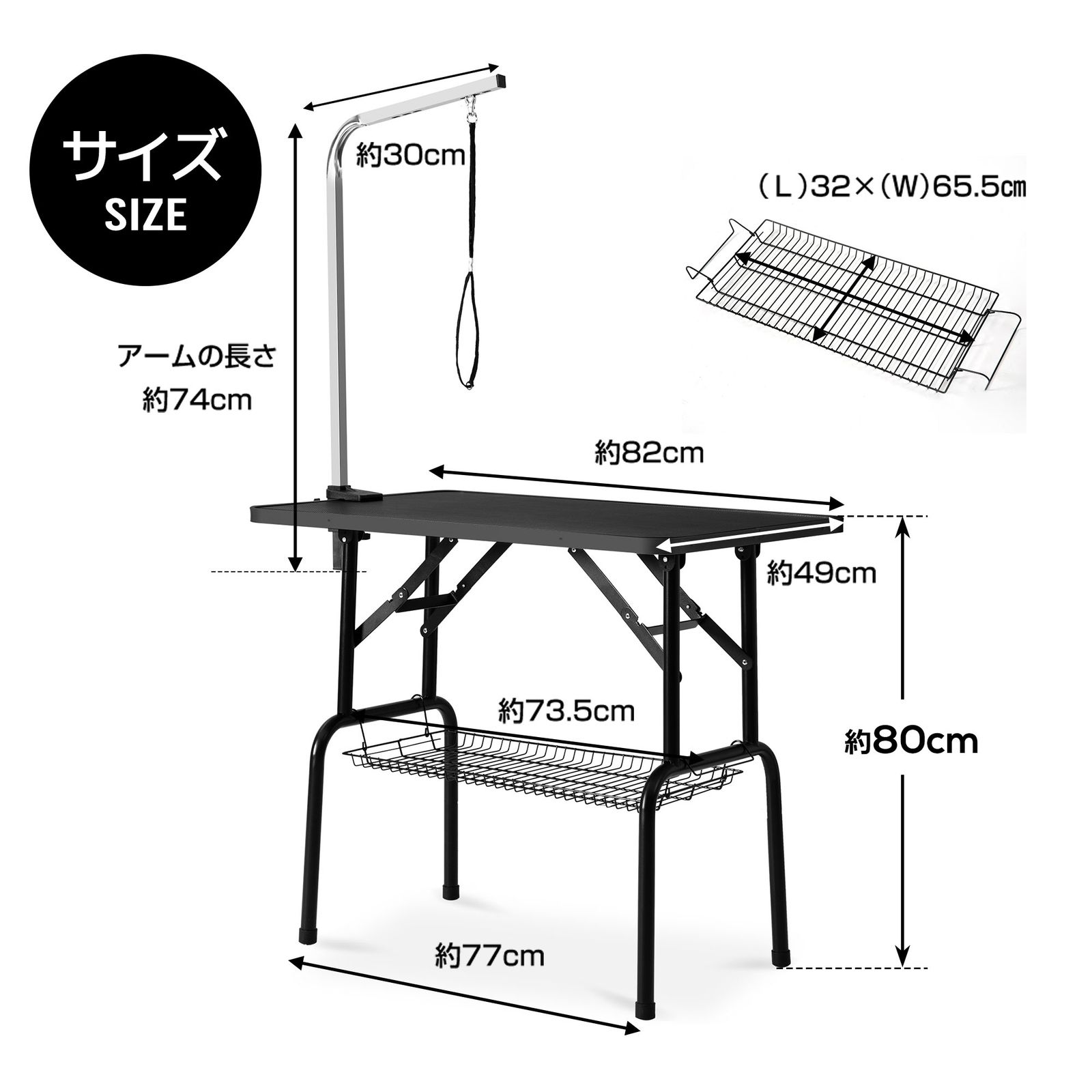 お家で使えるトリミングテーブル 折りたたみ式 アーム高さ調整 カゴ