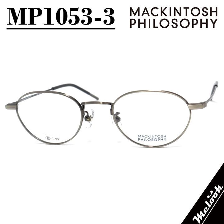MACKINTOSH PHILOSOPHY マッキントッシュ フィロソフィー 眼鏡 メガネフレーム MP1053-3-49 度付可 シルバー / ガンメタ 銀