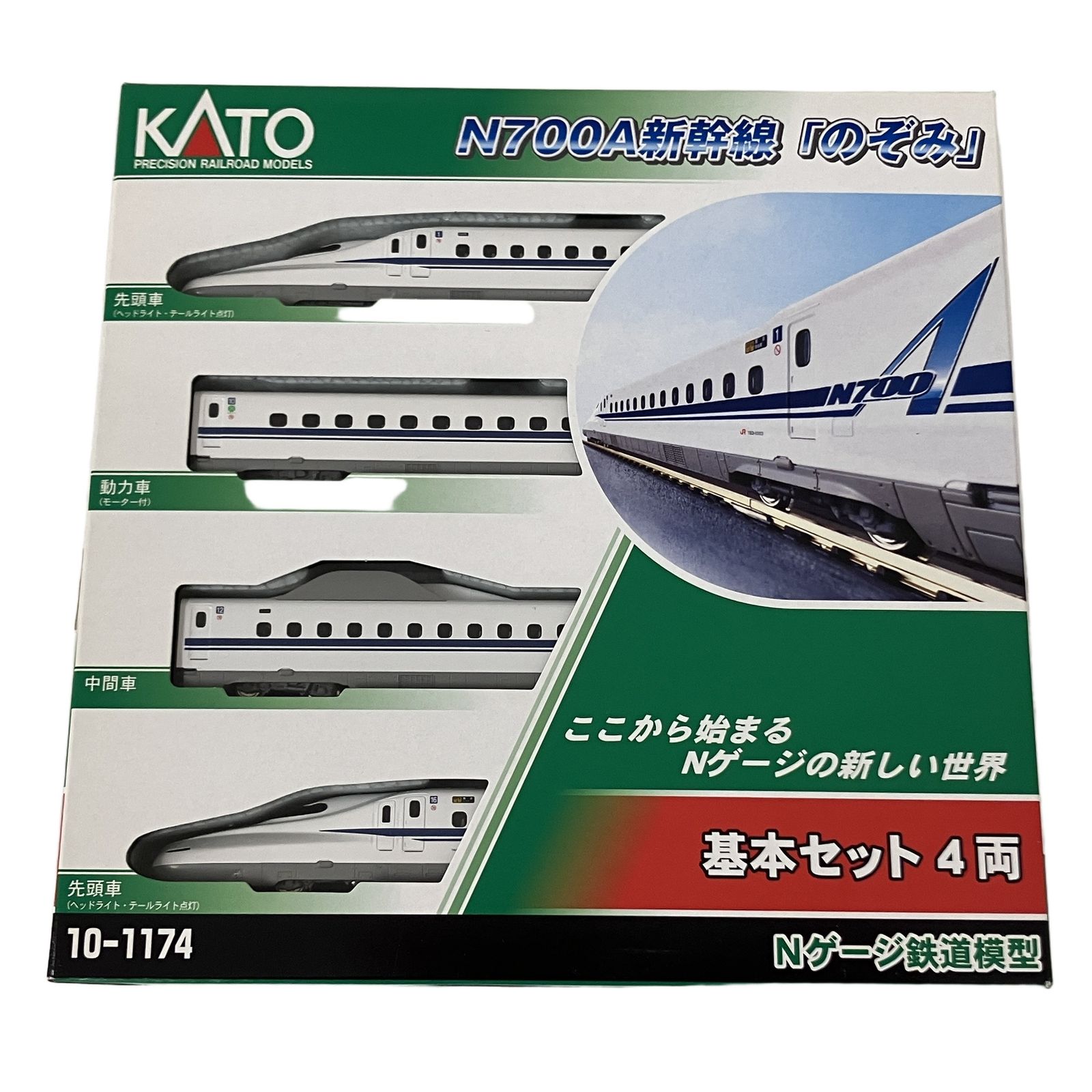 KATO 10-1174 N700A 新幹線 のぞみ 基本 4両セット カトー Nゲージ