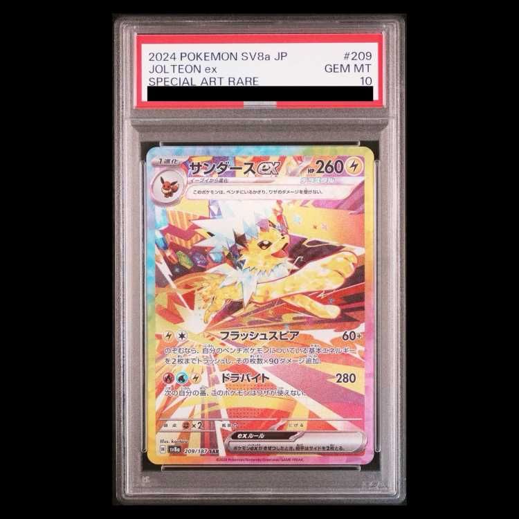 PSA10】サンダースex SAR 209/187 1枚 - メルカリ