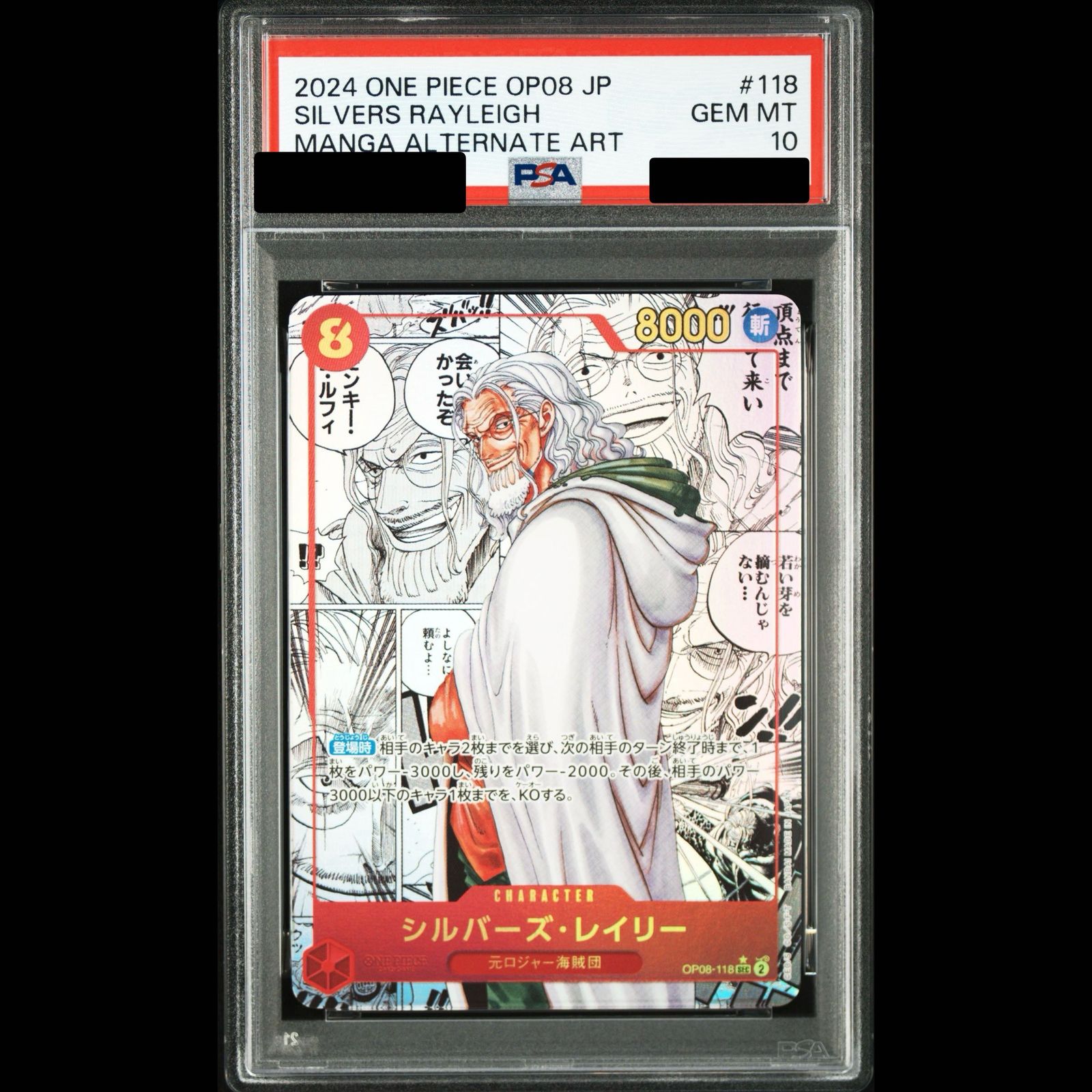 PSA10】シルバーズ・レイリー(パラレル)(スーパーパラレル)(コミック