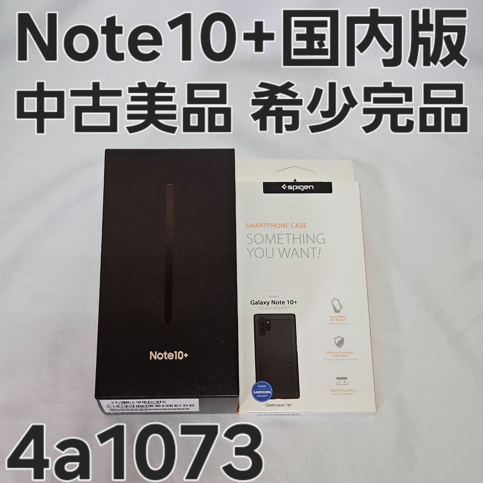 SAMSUNG Galaxy Note10+ SM-N975C 判定- 箱付属品 Galaxy Note10+ PLUS 256GB SM-N975C 国内版 - メルカリ