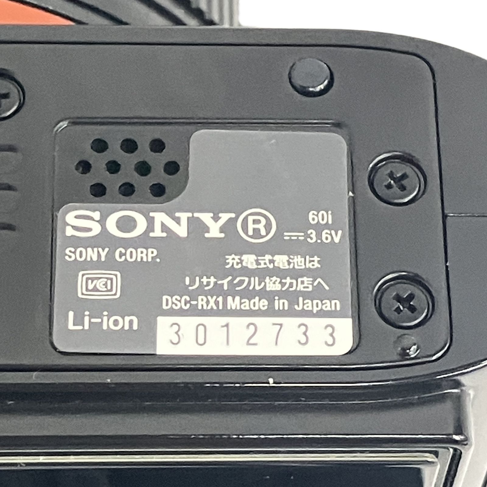 SONY Cyber-shot DSC-RX1 デジタルスチルカメラ ソニー
