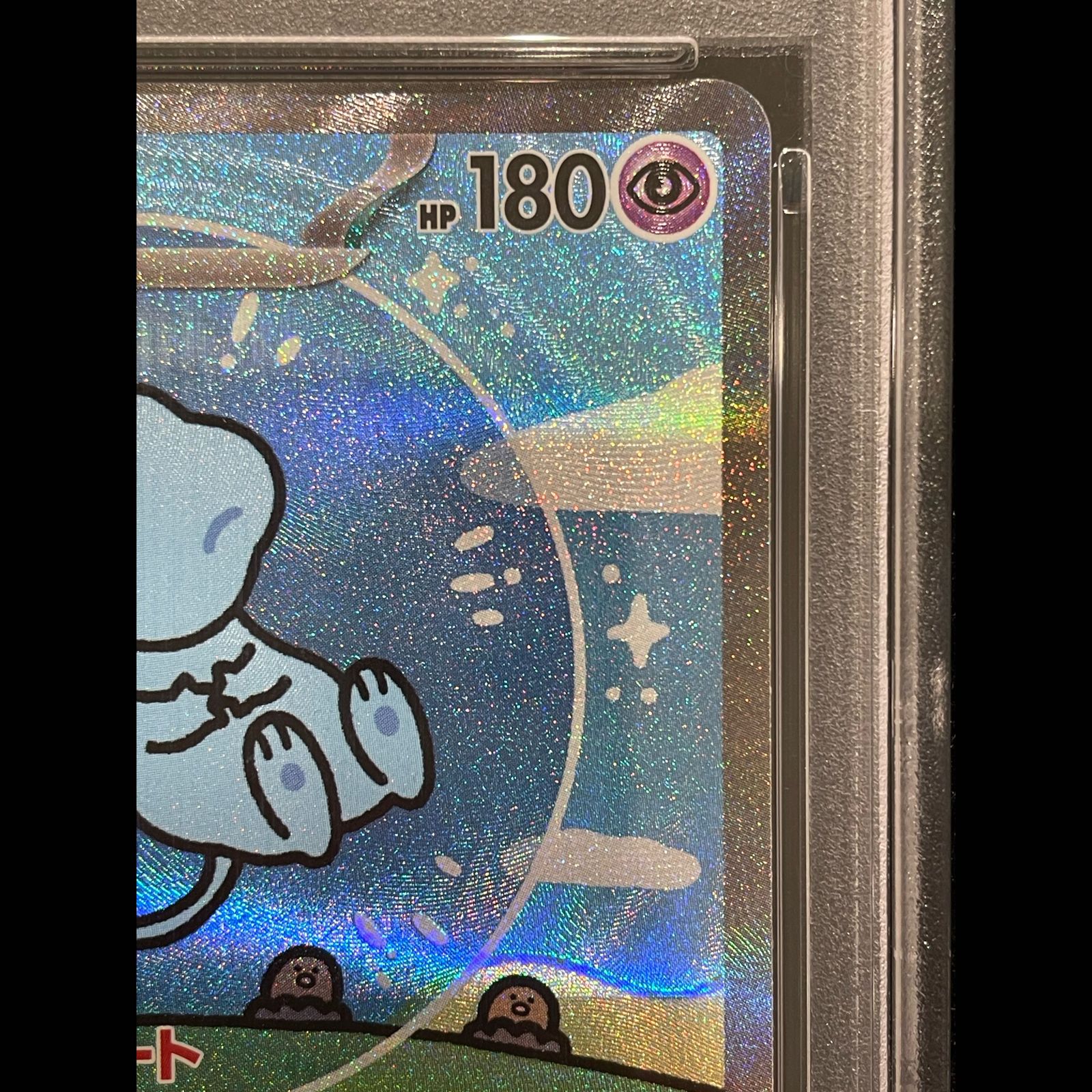 PSA10】ミュウex SAR 347/190 1枚 - メルカリ