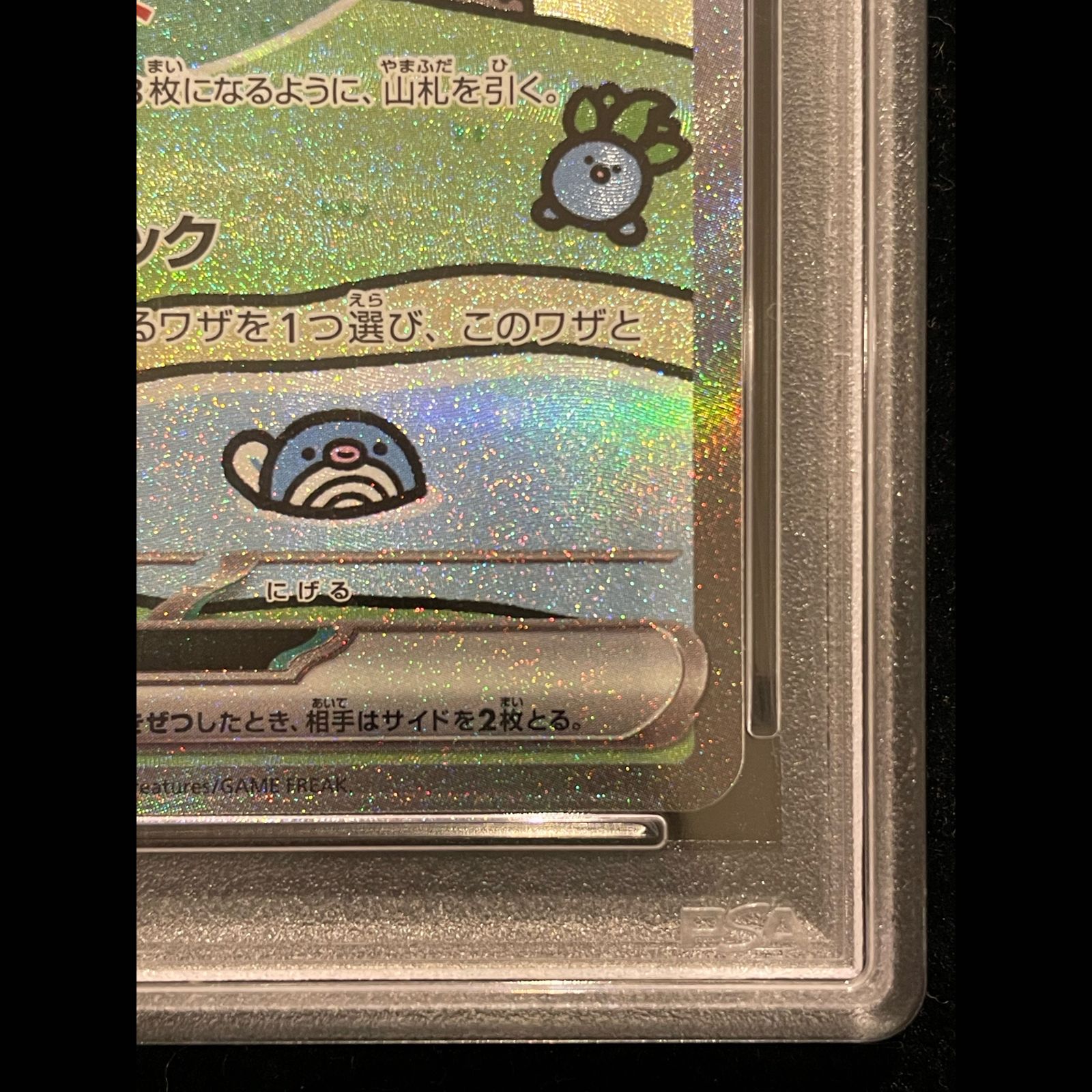 PSA10】ミュウex SAR 347/190 1枚 - メルカリ