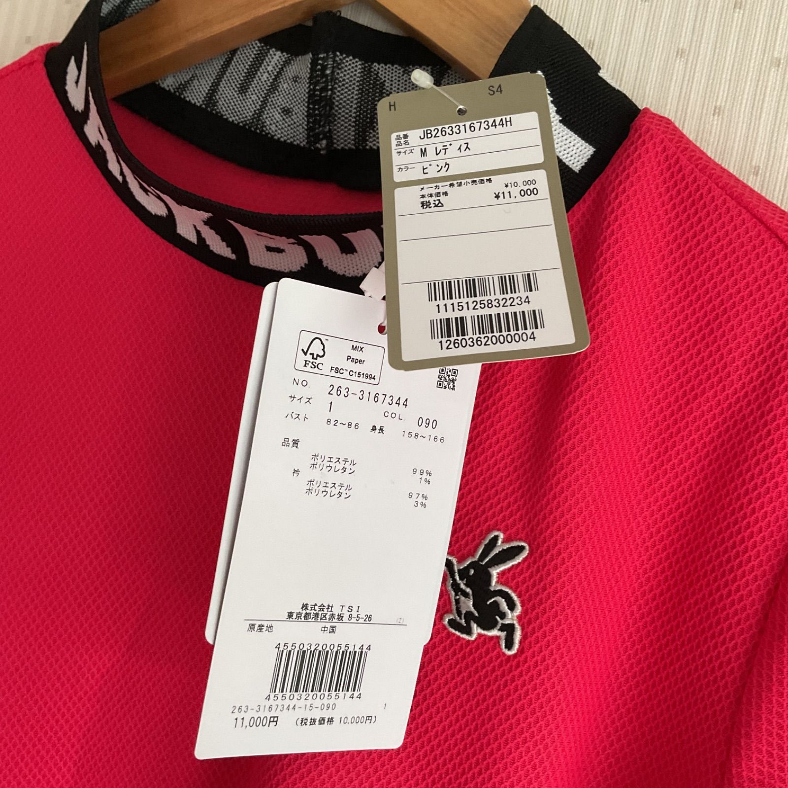 タグ付き新品】ジャックバニー ハイネック 半袖テックシャツ