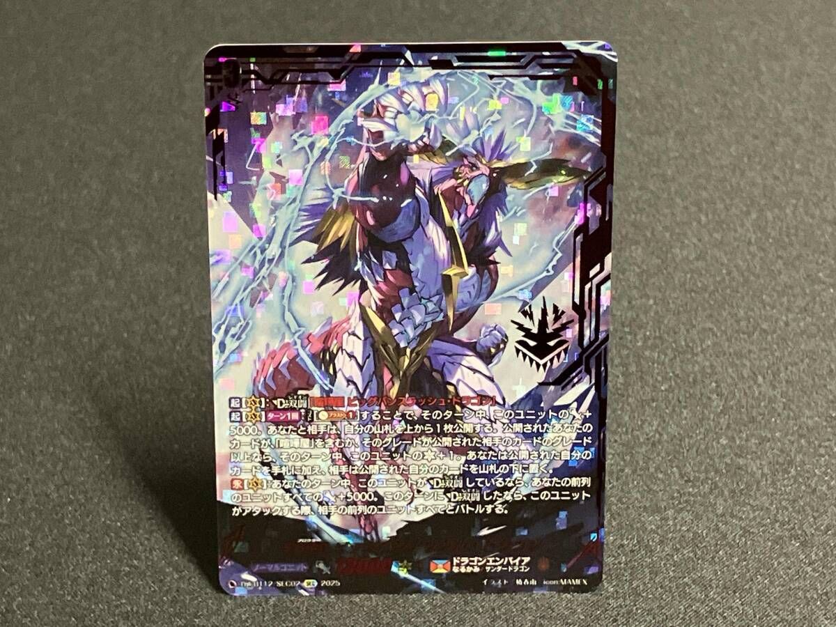 美品 喧嘩屋 ビッグバンナックル・ドラゴン SEC DZ-BT12/SEC02 カード