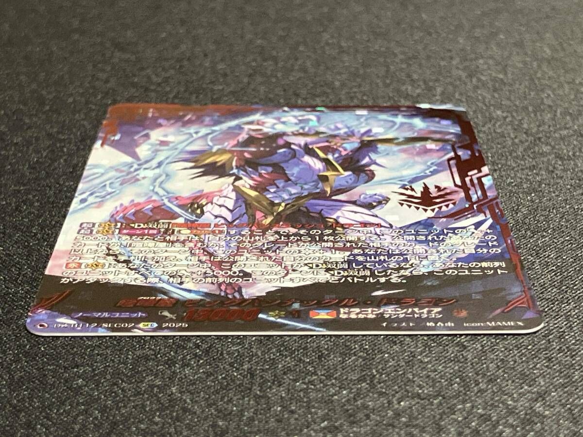 美品 喧嘩屋 ビッグバンナックル・ドラゴン SEC DZ-BT12/SEC02 カード